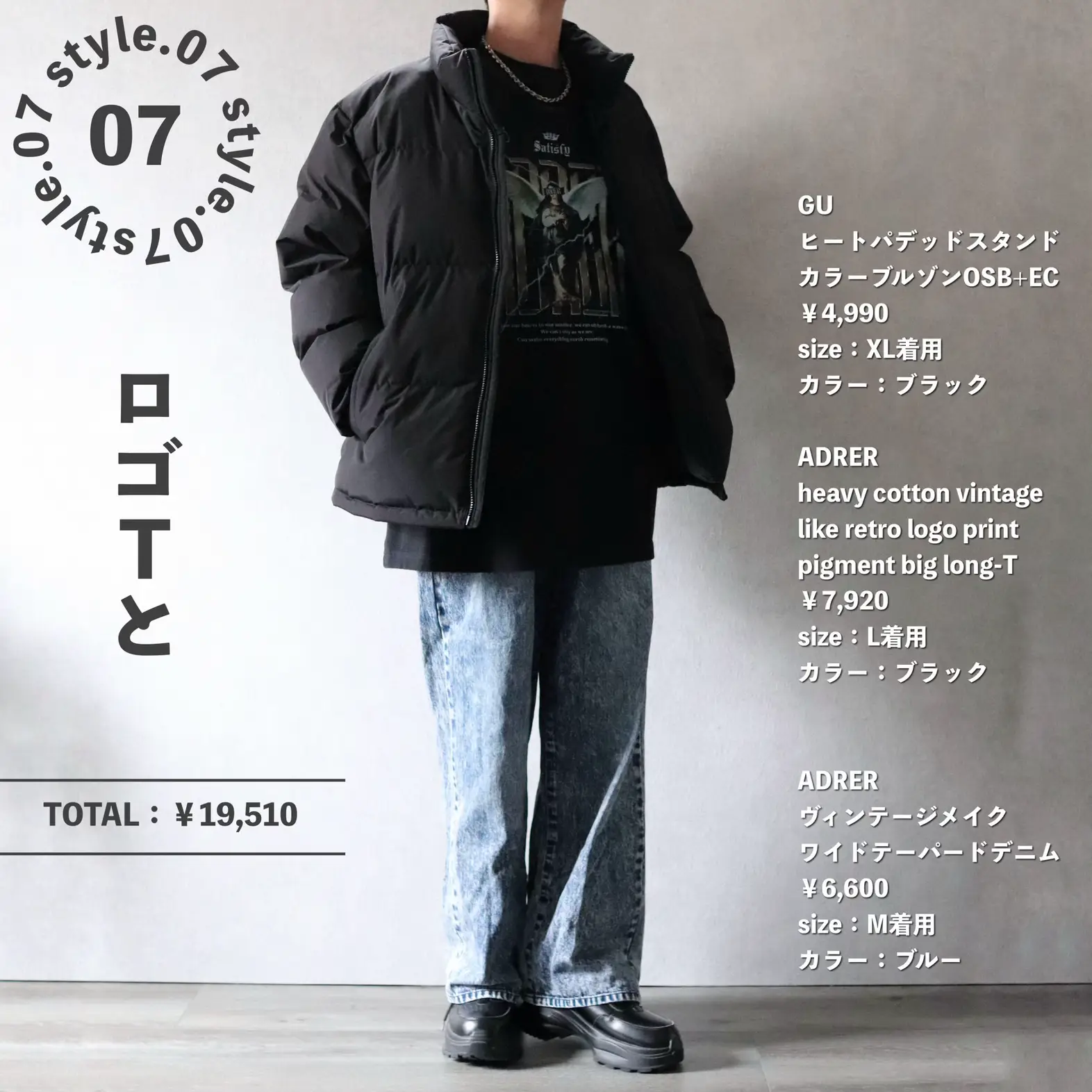 I tried wearing GU's popular blouson!! | Gallery posted by Ryooo