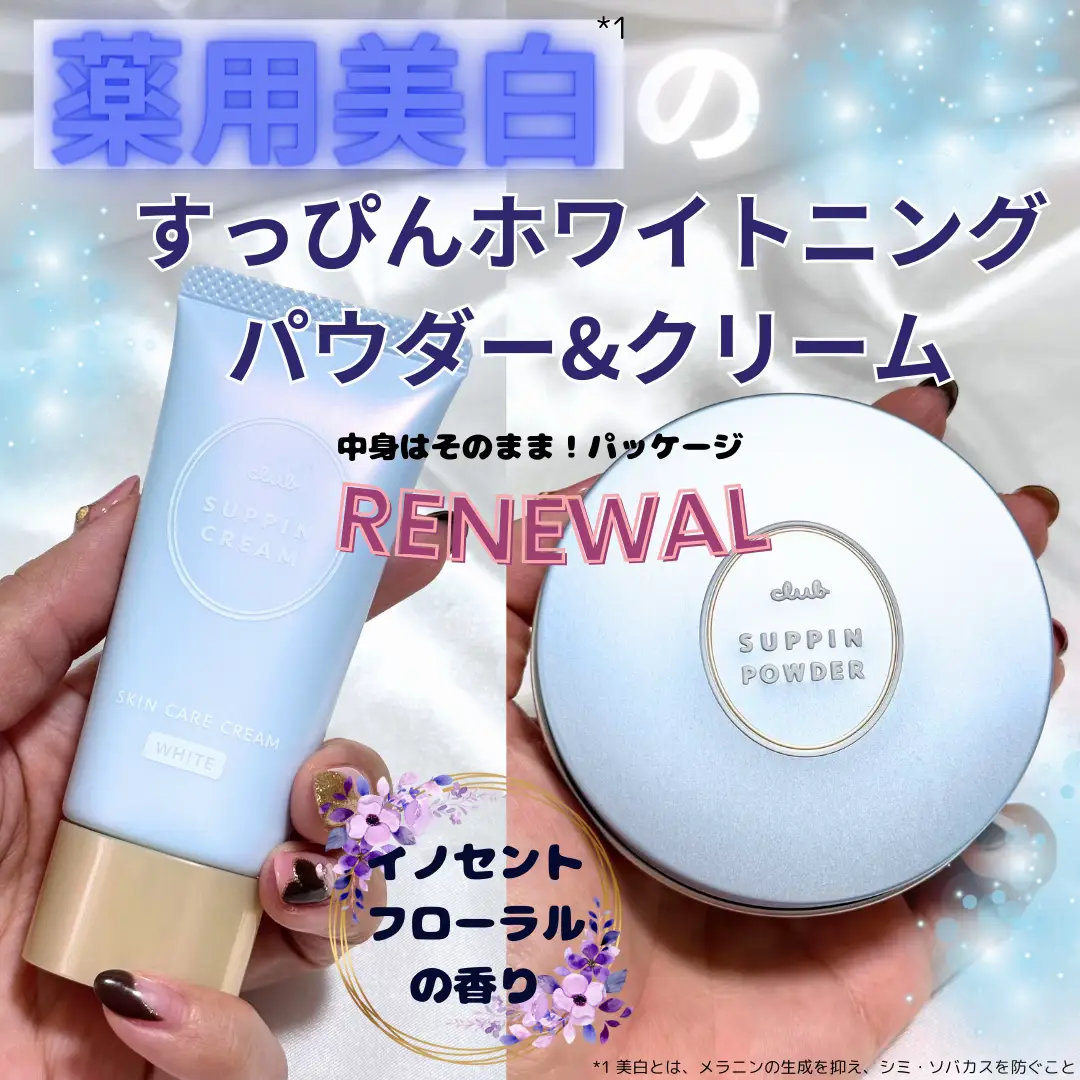 新品☆洗顔いらず！クラブ club すっぴんパウダー 薬用美白 6個