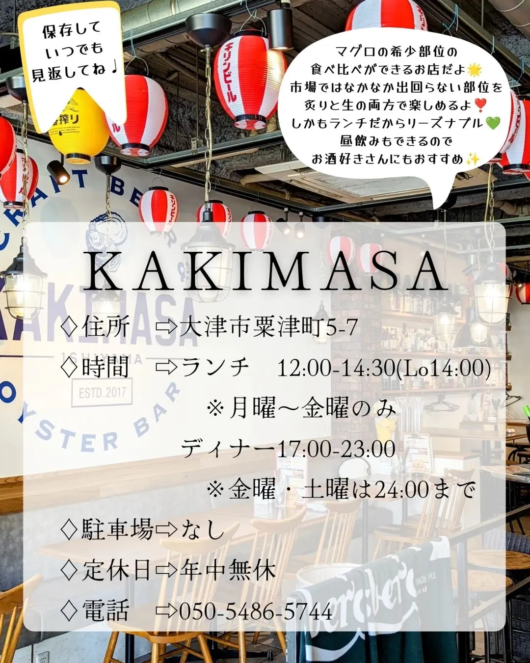 市場でめったに出回らない‼️生でも焼きでもお好みで✨まぐろの希少部位食べ比べランチ🐟 | 滋賀めしが投稿したフォトブック | Lemon8