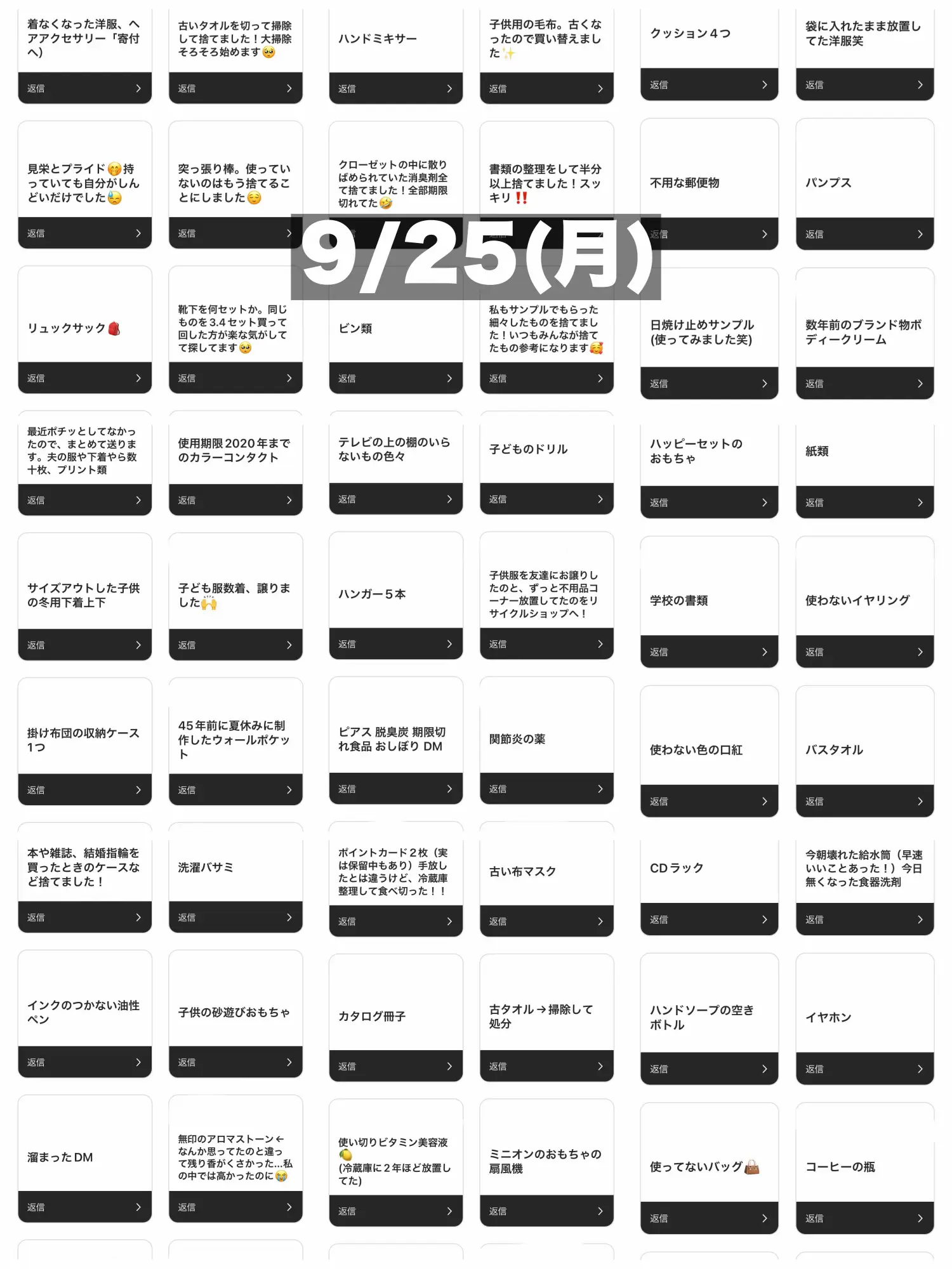 一日一捨てみんなが捨てたモノ④ / | ミル / 整理収納アドバイザーが 