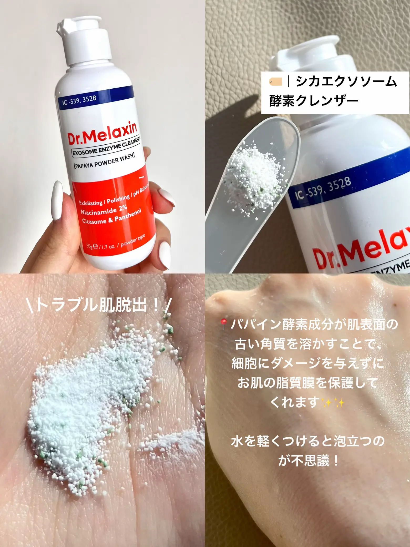 Dr.メラクチン アンプルクレンザー - 洗顔料