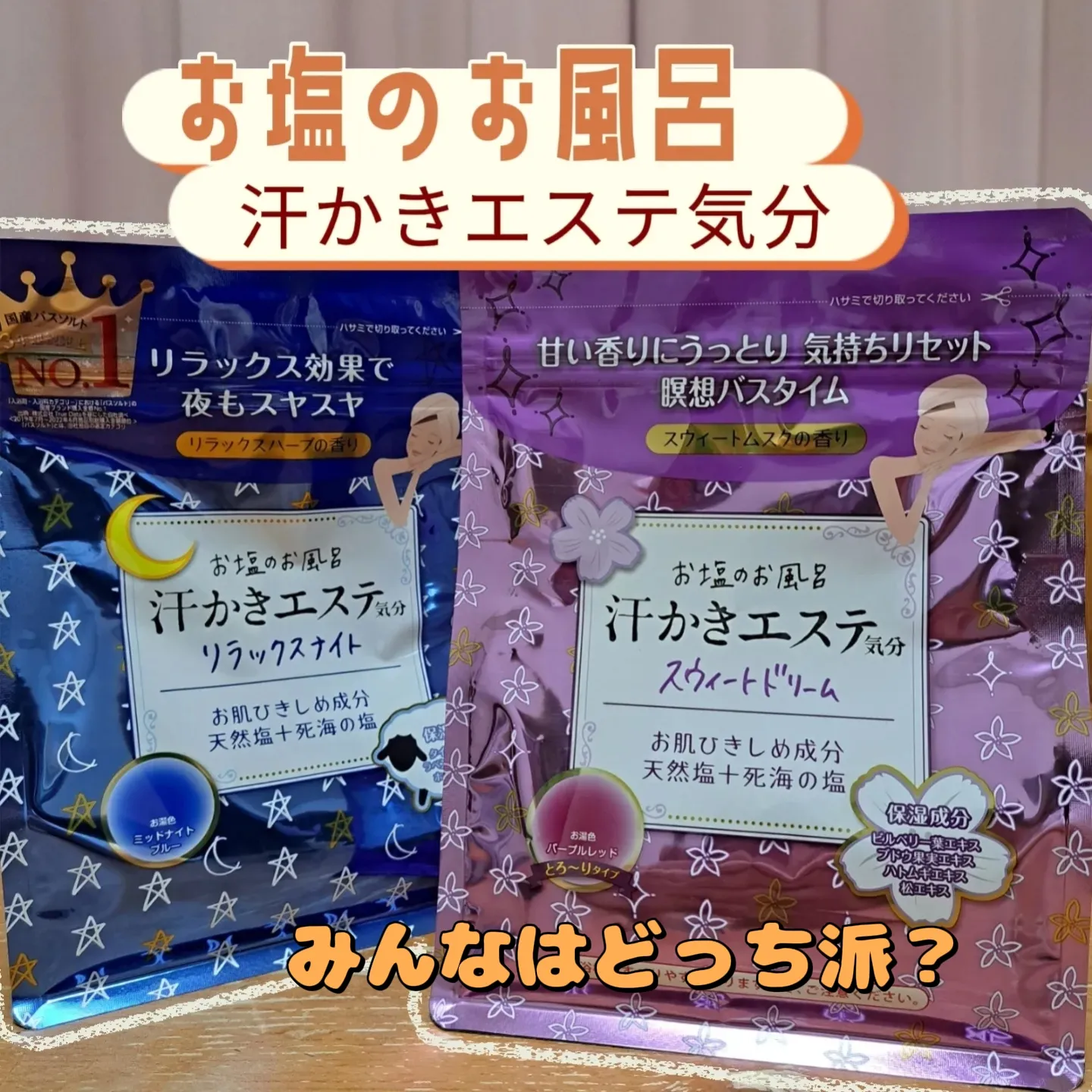 エステのバスソルト、ダイエットに 汗かきエステ気分 ホワイトスキンケア 500g 2個 マックス (透明
