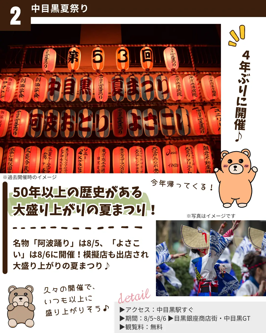 2024年の日本 夏祭りのアイデア20選