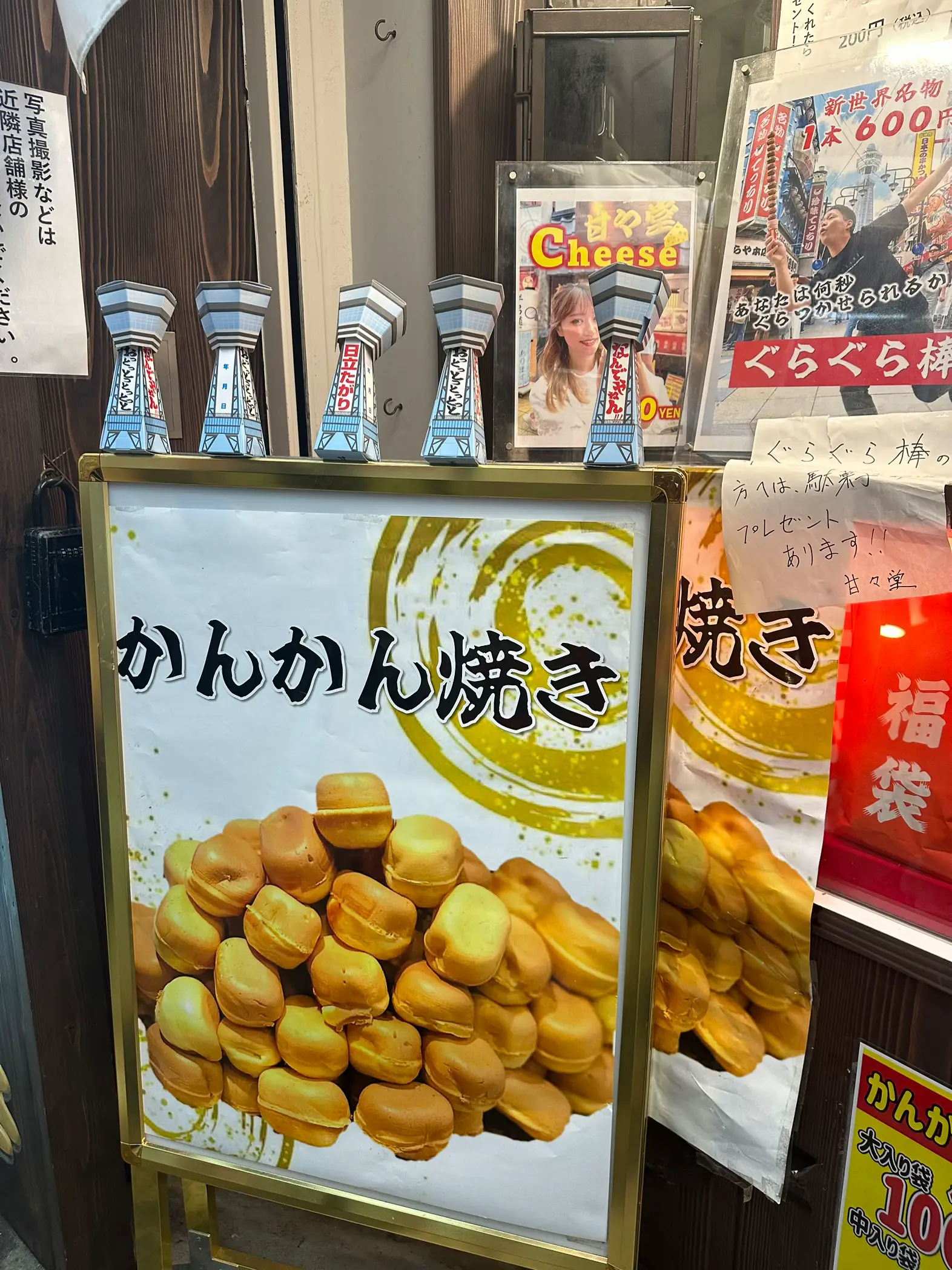 大阪】通天閣名物♡持ってるだけで大注目のベビーカステラぐらぐら棒〜 | momo が投稿したフォトブック | Lemon8