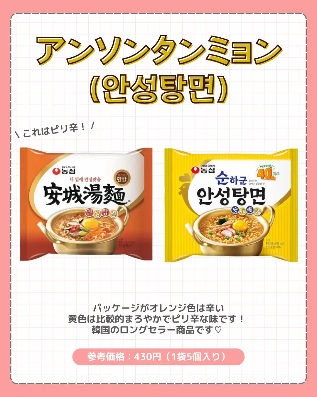 韓国ラーメン おすすめ_category_food Lemon8検索