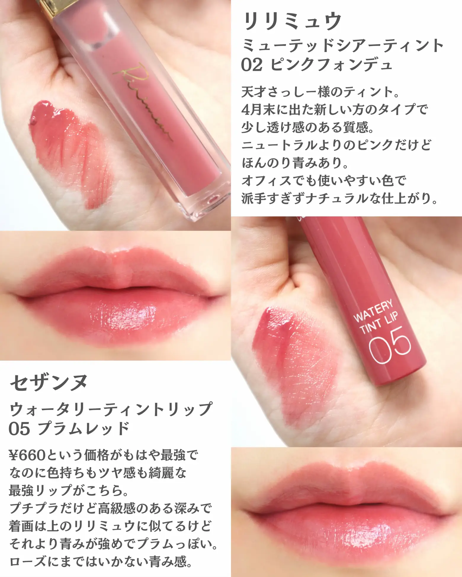 CLIO peripera 上品なツヤ感 ぷるぷる水光リップティント グロイ