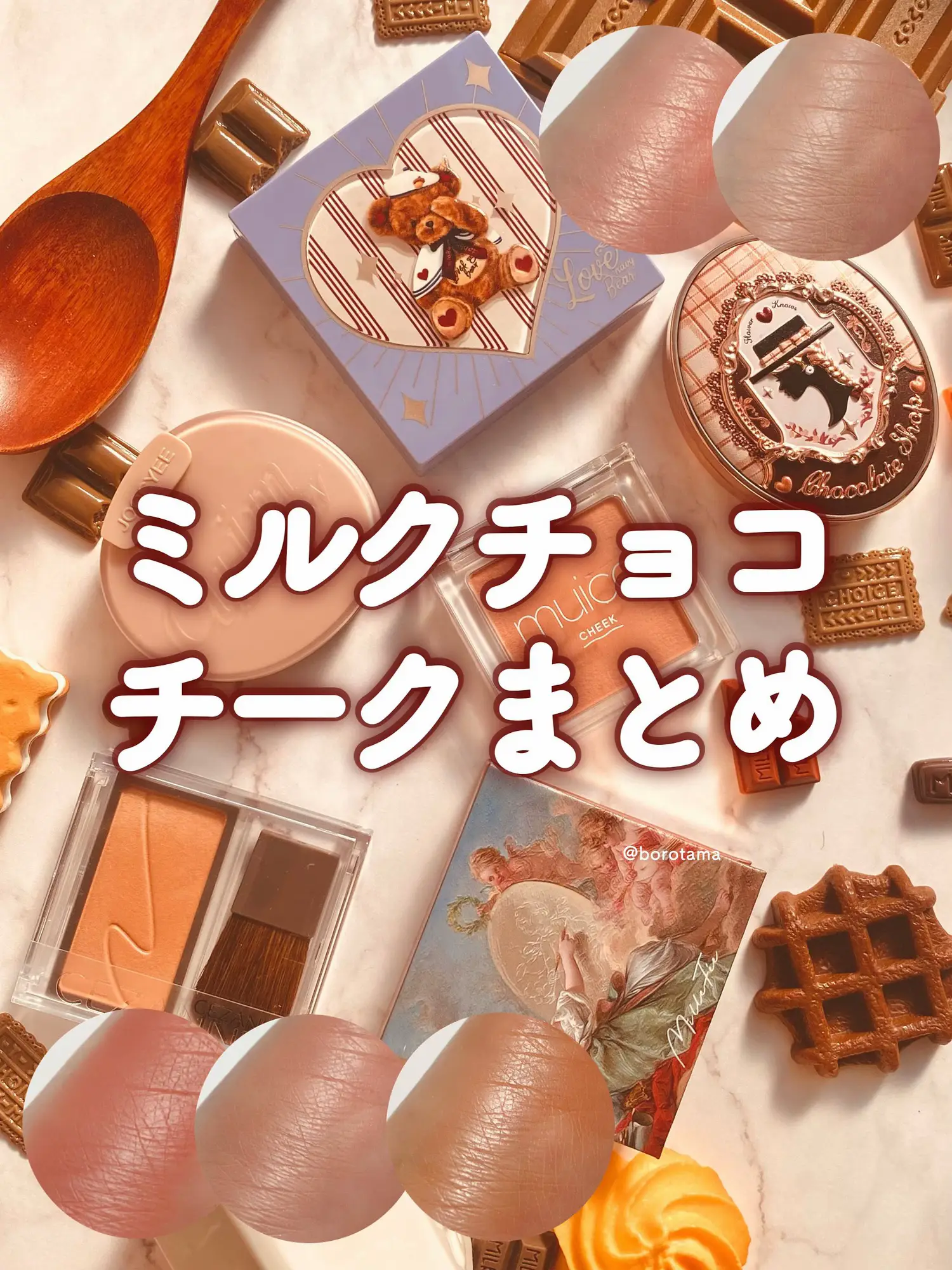 Flower Knows】新作🍫チョコレートシリーズ ALL IN BOX🍫 | セラ🧸【コスメとメイク】が投稿したフォトブック | Lemon8