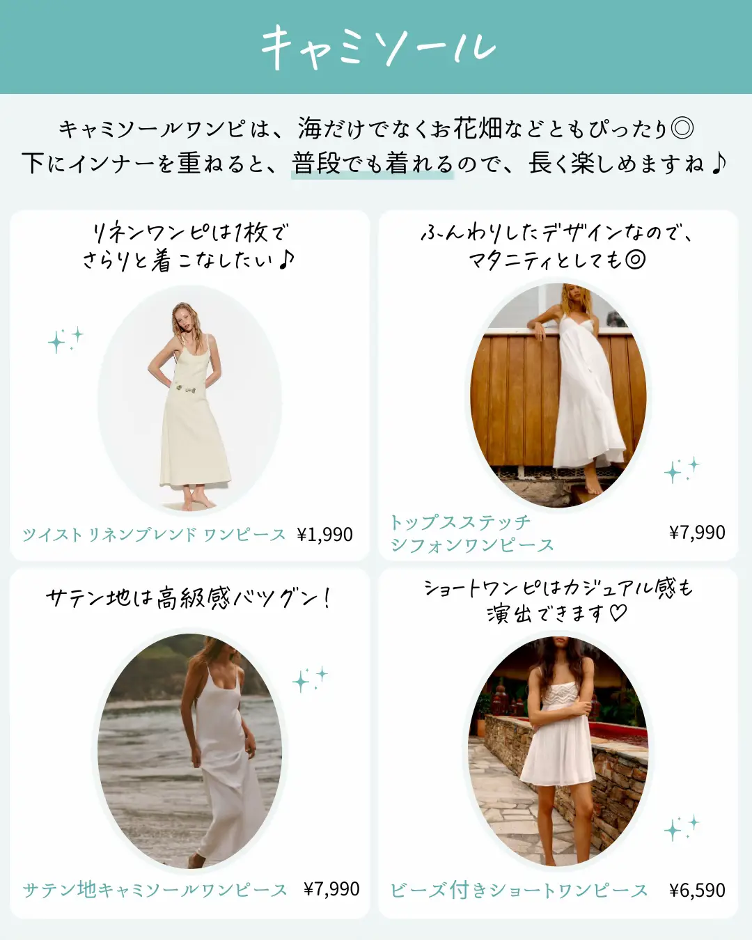 2024年のZara Wedding Outfitのアイデア20選