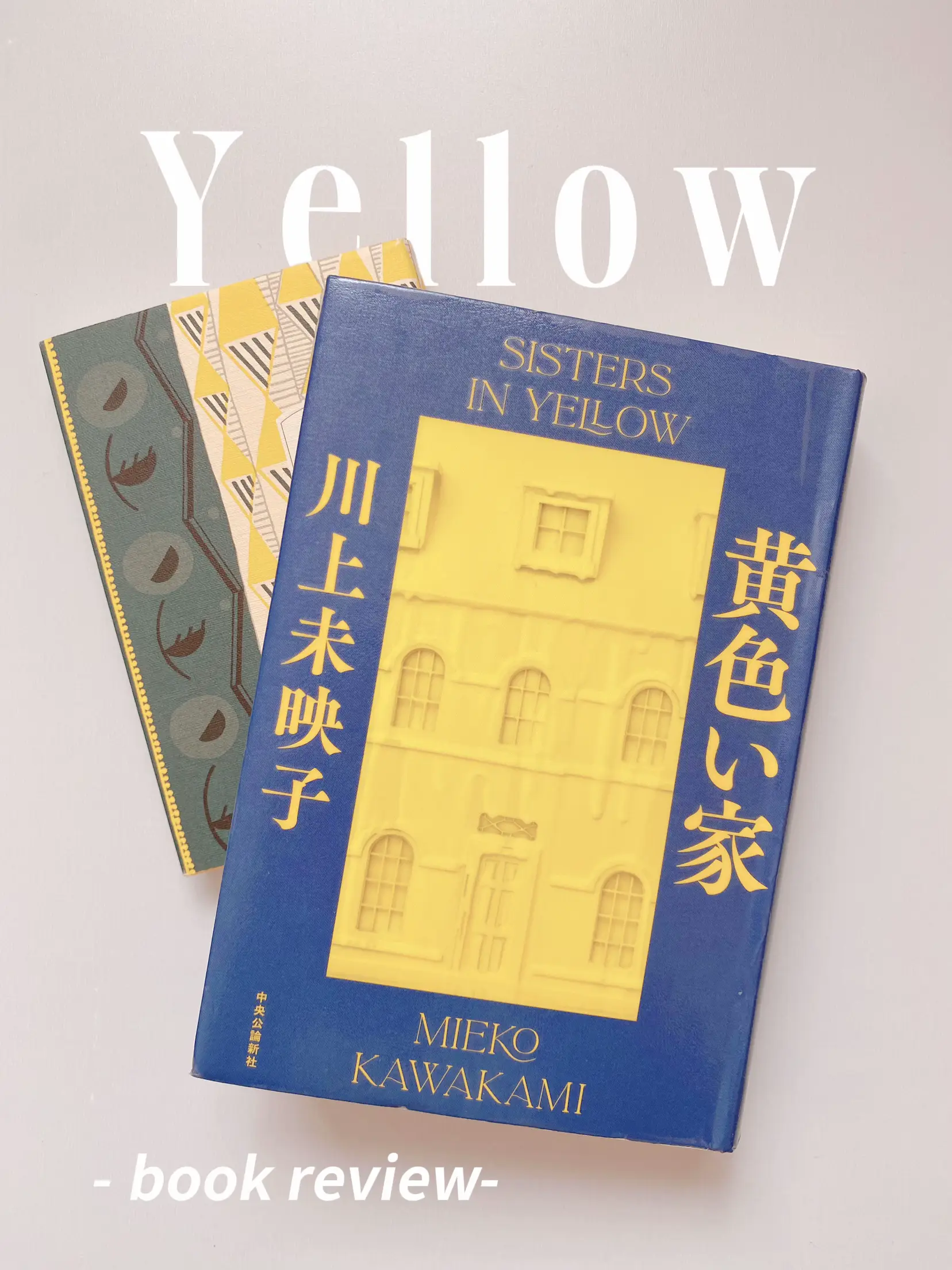 ページを捲る手が止まらない大ボリューム小説📚 | ゆら⌇本のある暮らしが投稿したフォトブック | Lemon8