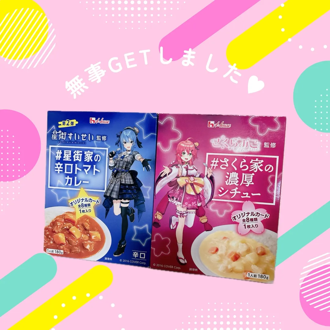 ハウス食品 - さくら家の濃厚シチュー 10箱セット さくらみこ 監修　オリジナルカード入り さくらみこ さくら家の濃厚シチュー ハウス食品 10箱セット