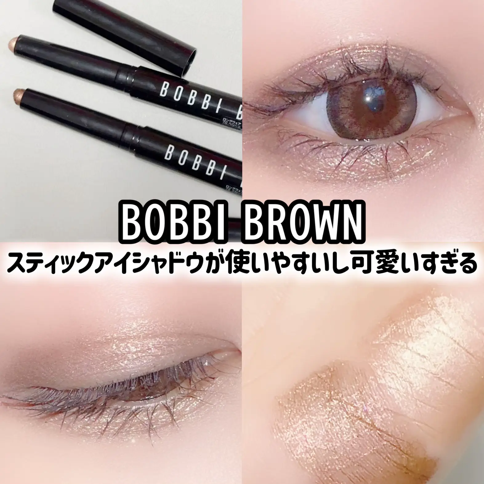 BOBBI BROWN♡グリッツ 激安卸販売新品 - アイシャドウ