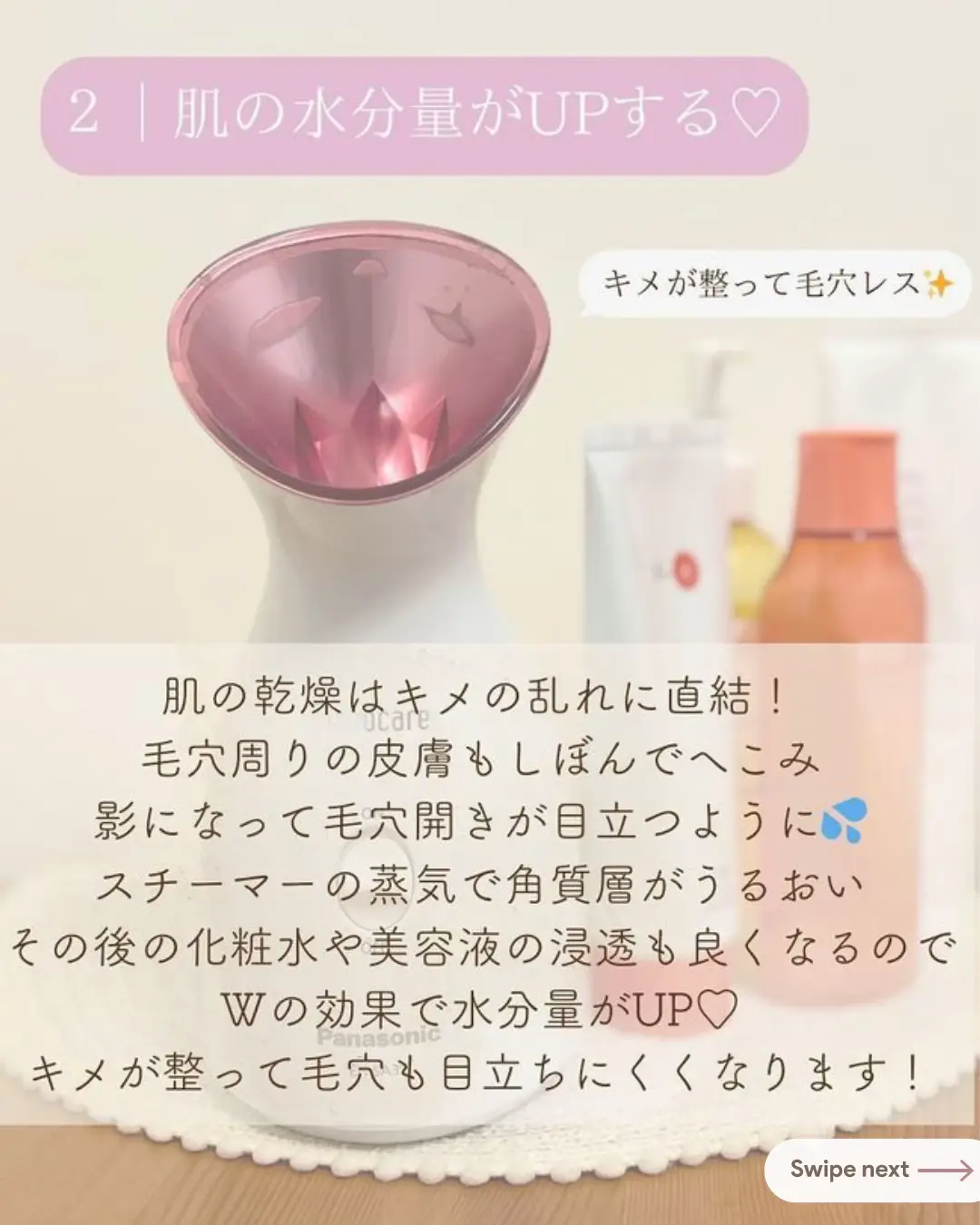 スチーム ストア あて ながら 化粧 水