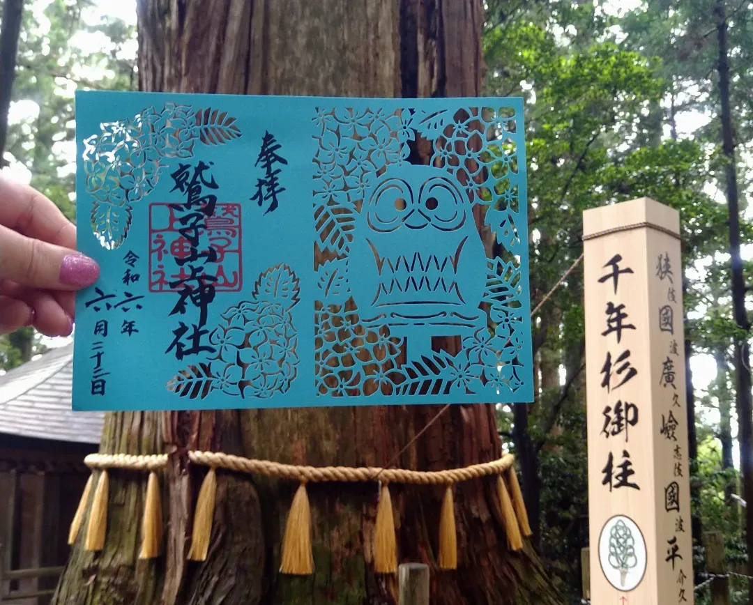 🦉鷲子山上神社⛩️御朱印＆御朱印帳🦉 | しば4977が投稿したフォトブック | Lemon8