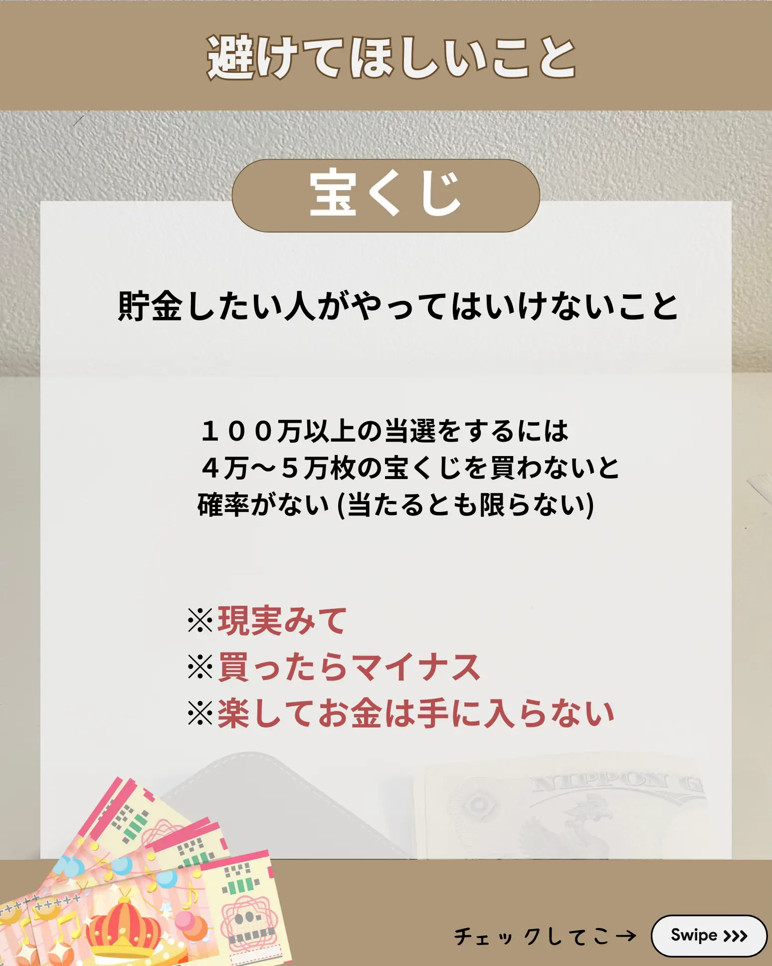 嫌でもお金がざくざく貯まる 金運・仕事運・ギャンブル運 - その他