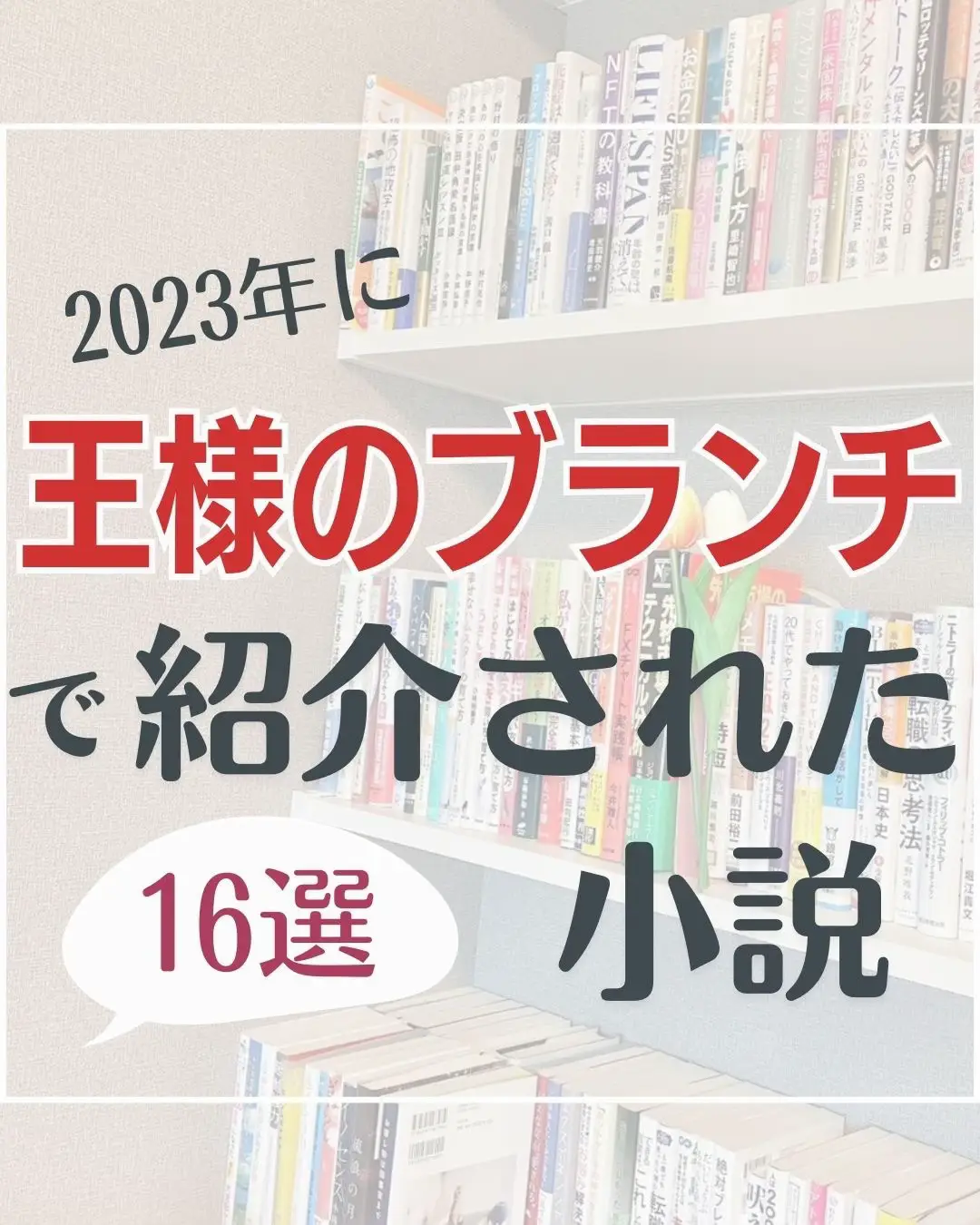 徹子 の 部屋 ゲスト 一覧 - Lemon8検索