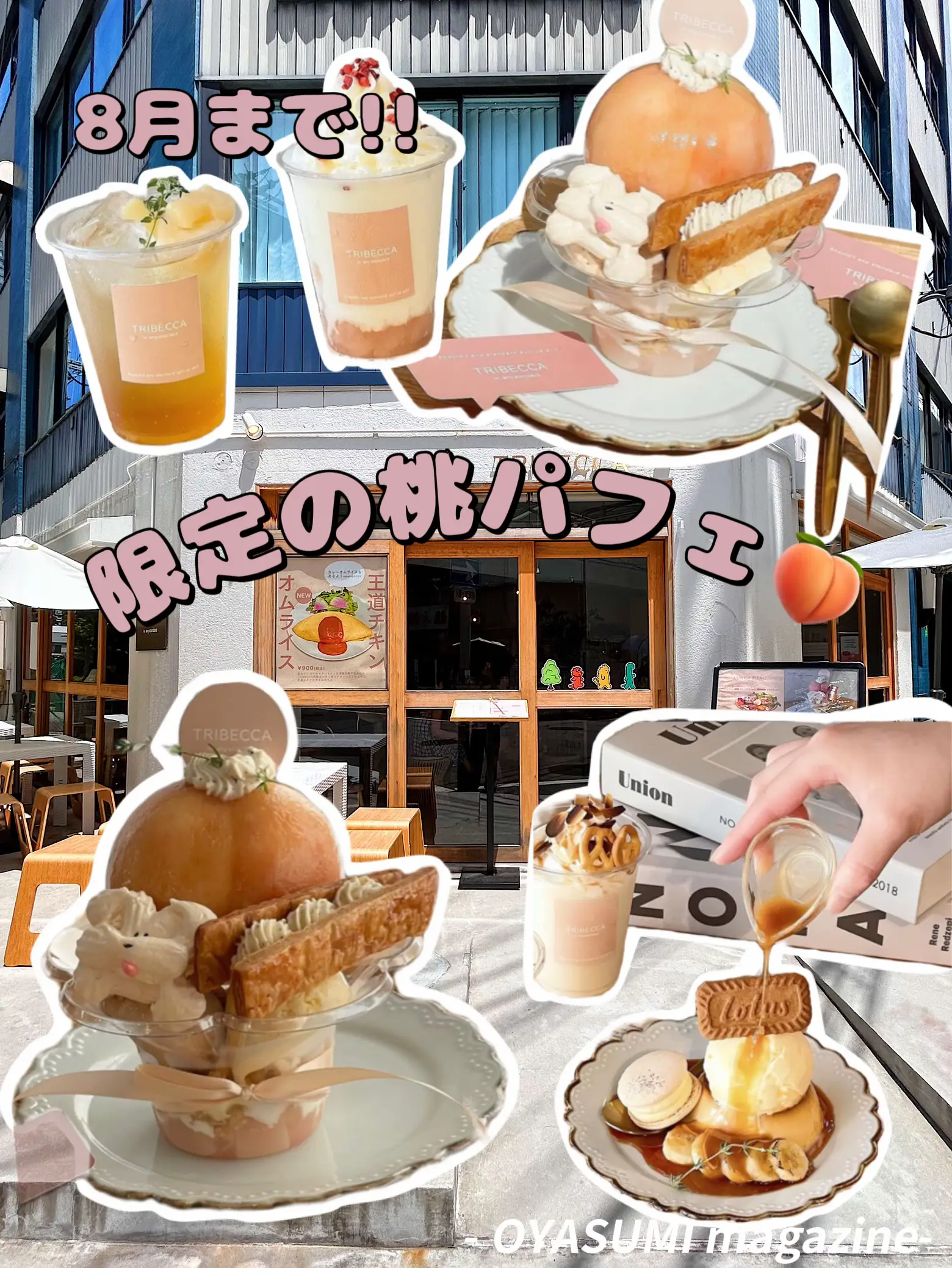 Peach Tea - Cafe René
