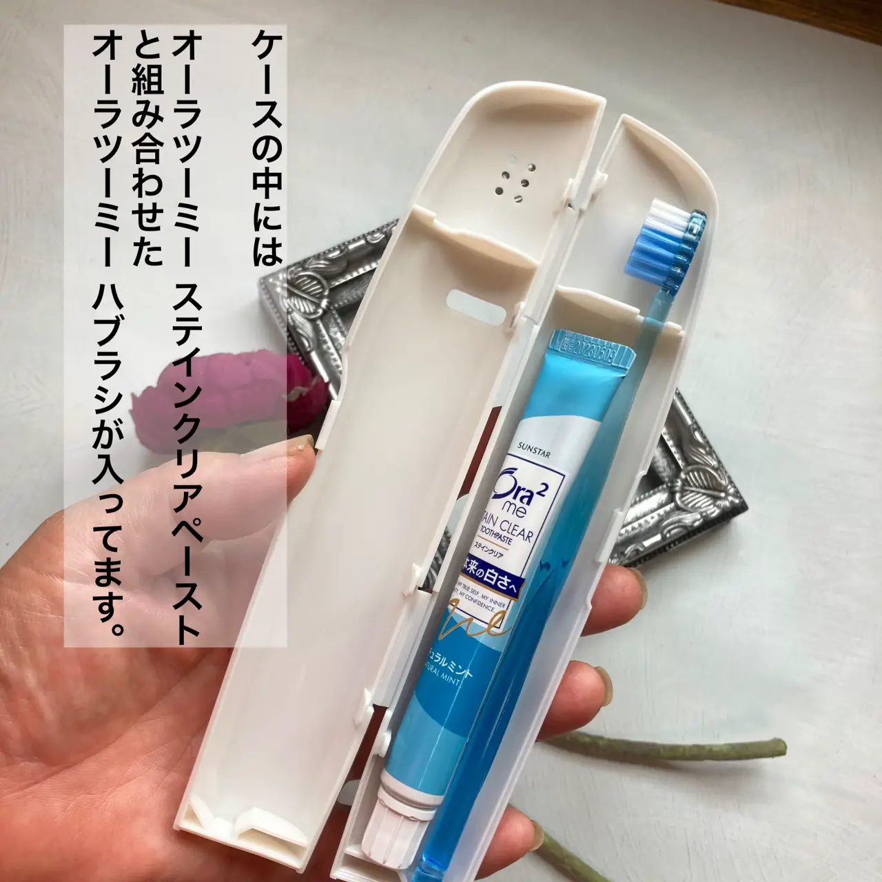 オーラツーミー ポータブル 歯ブラシ・歯磨き粉 抗菌ケース 1セット サンスター Ora2 携帯用 ミニ 特価商品 - 携帯歯ブラシ