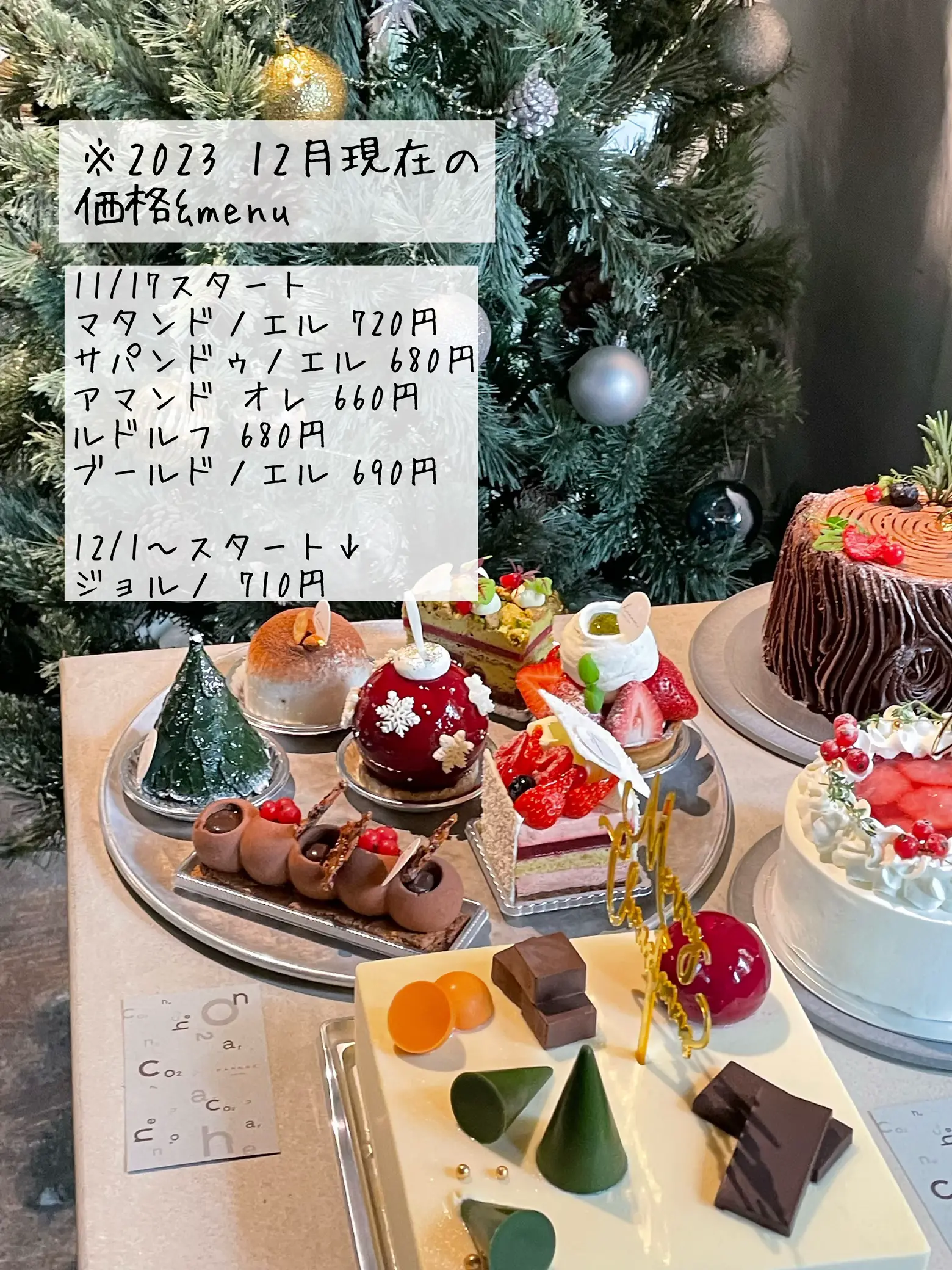 クリスマス ケーキ おすすめ - Lemon8検索