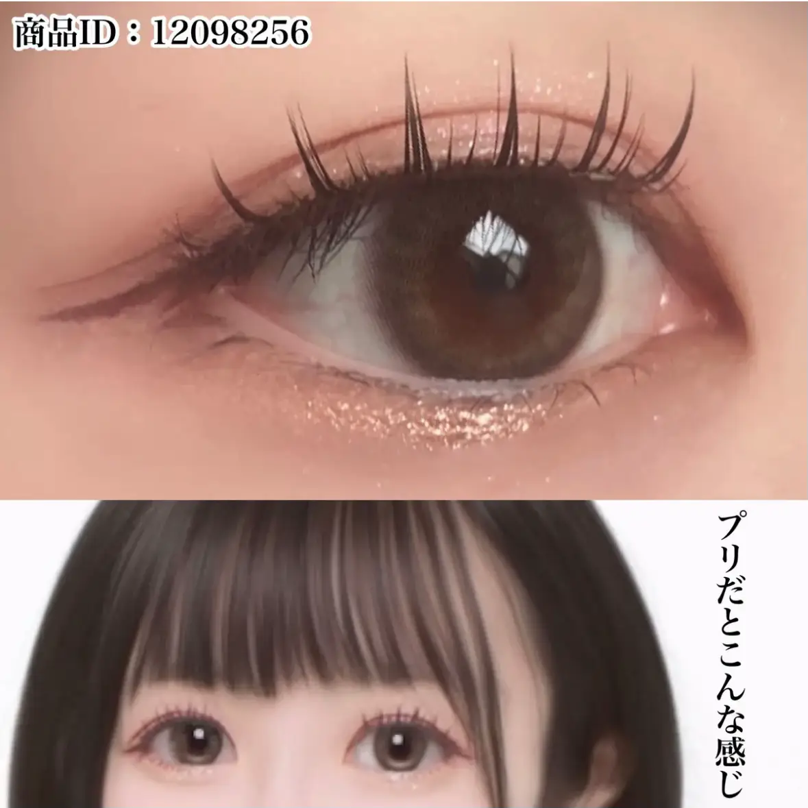 SHEINの大優勝束感つけま！ | Suzukaが投稿したフォトブック | Lemon8