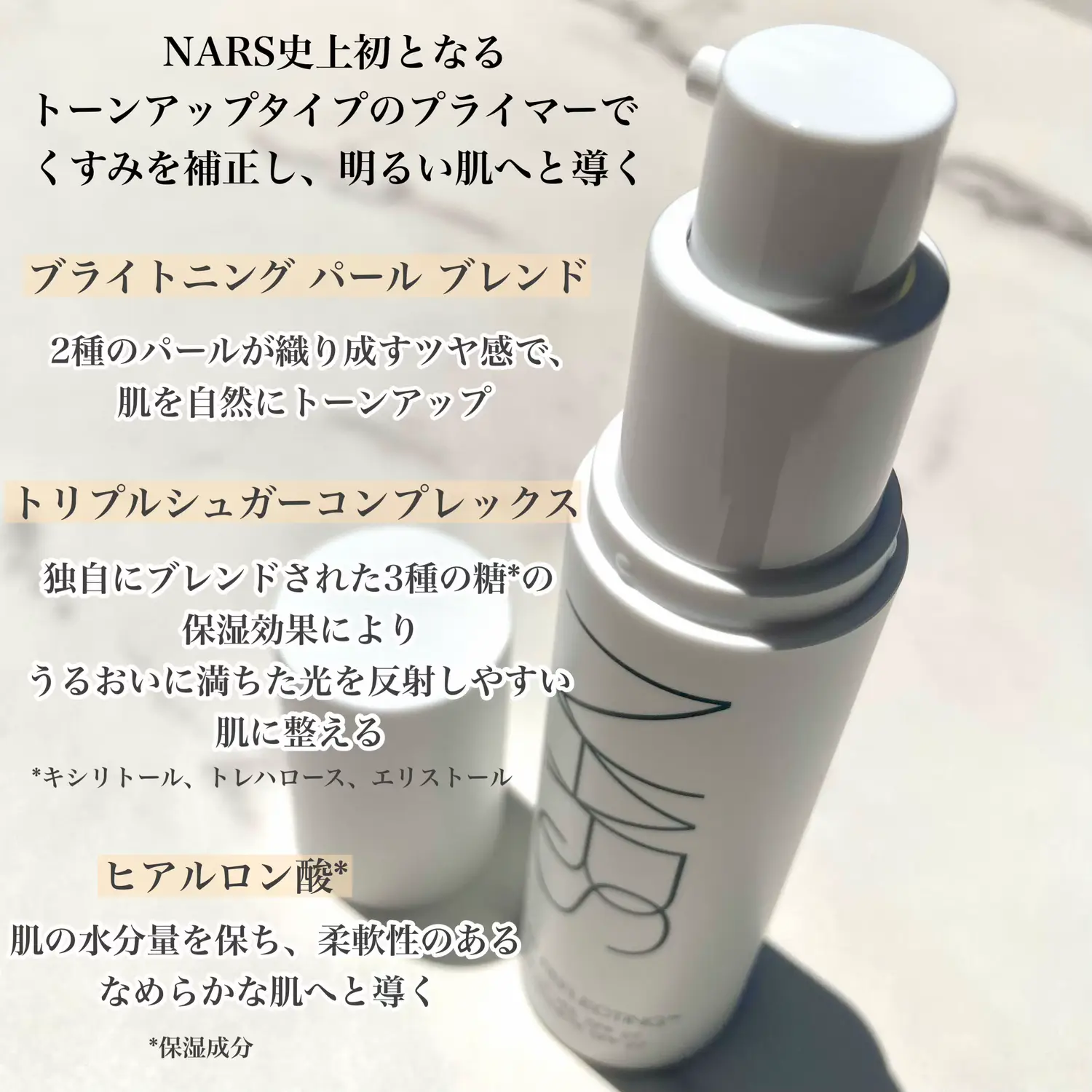 NARSの新作トーンアップベース🪄 | mikan_cosmecafeが投稿した