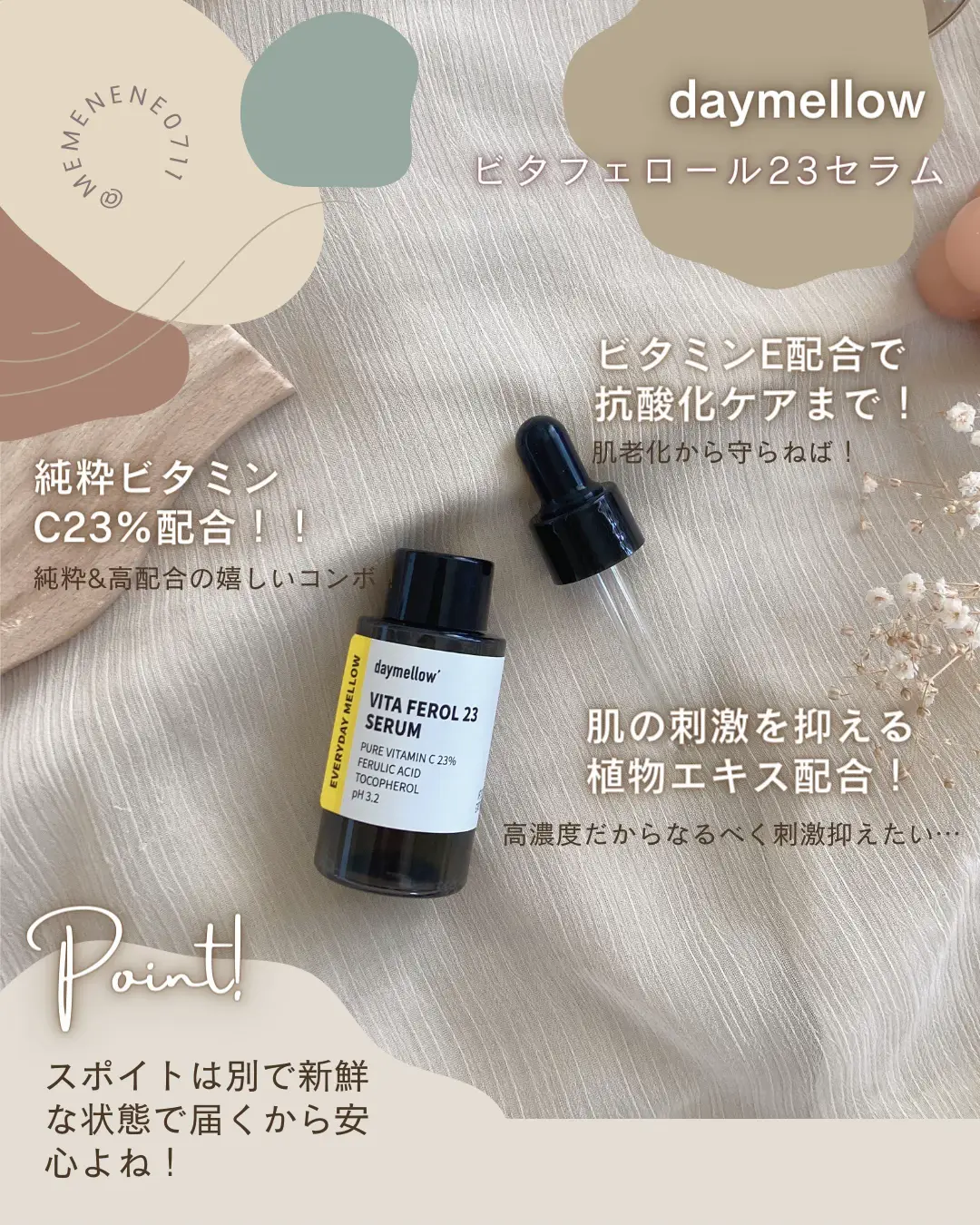 Stop Time Serum ストップタイムセラム 美容液 ヒト幹細胞培養液