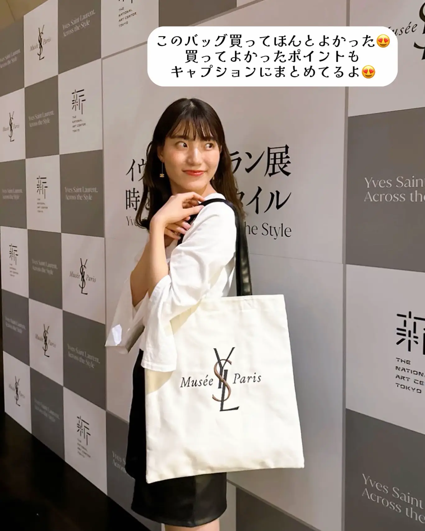 イヴサンローラン展 グッズ - 女性情報誌