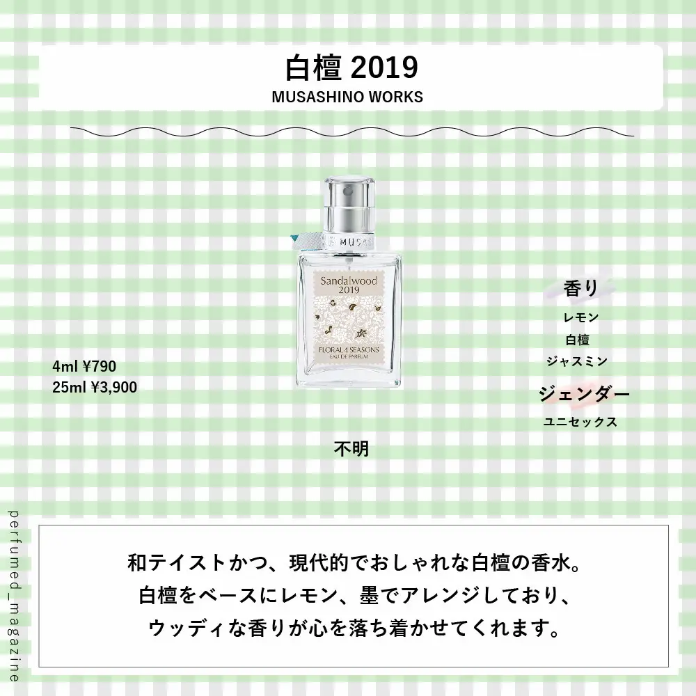 和風な香水7選👘🤍✨ | perfumed_magaが投稿したフォトブック | Lemon8