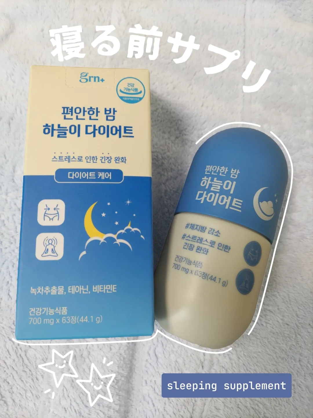 おやすみスリム 30日分 おやすみスリム 約30日分 サプリメント 激しかっ