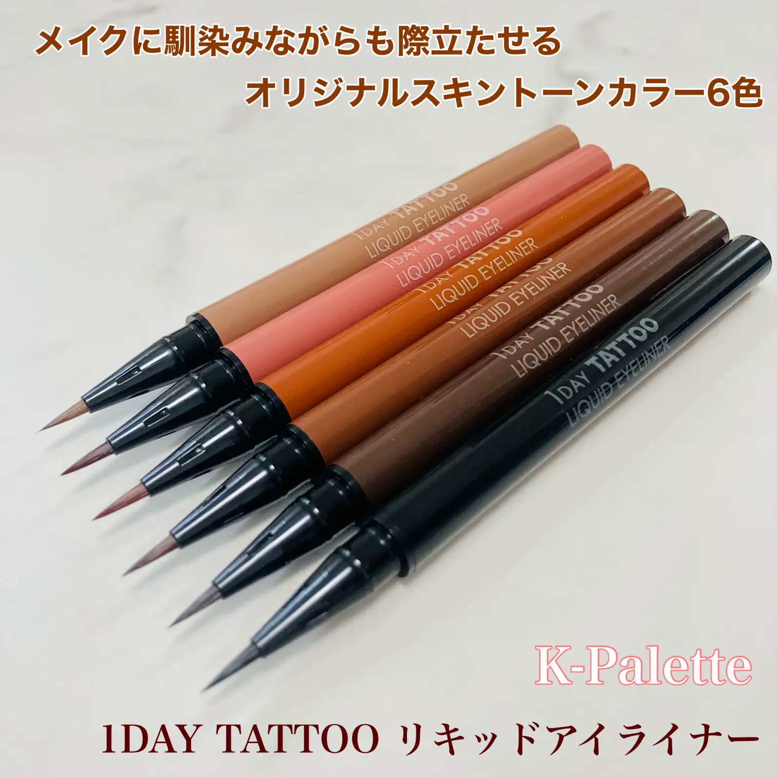 K-パレットアイライナー全色レビュー✨ | mikan_cosmecafeが投稿した