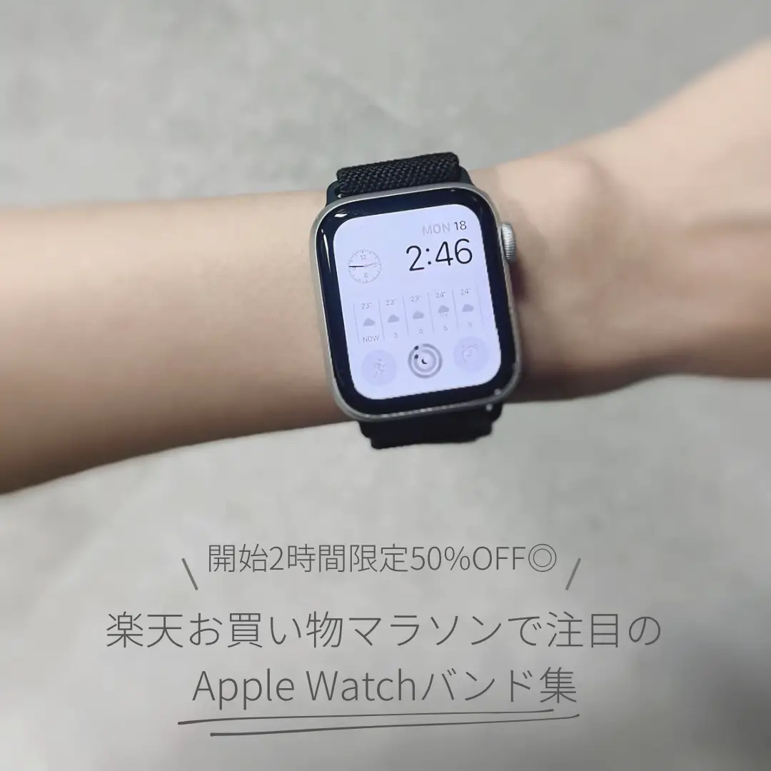 おしゃれなバンドが590円◎Apple Watchユーザーの方必見です