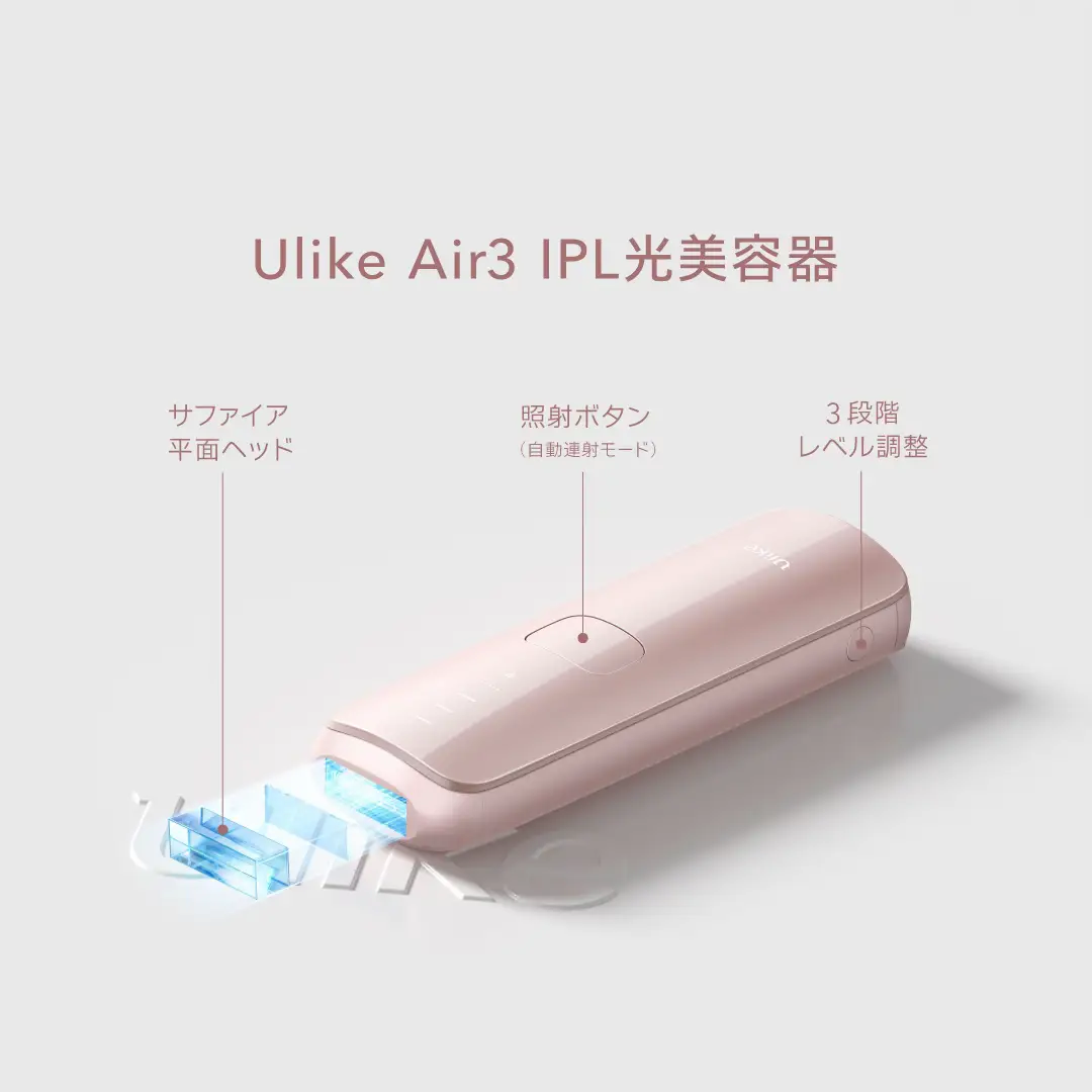 Ulike Air3 IPL container | Gallery posted by Ulike JP | Lemon8