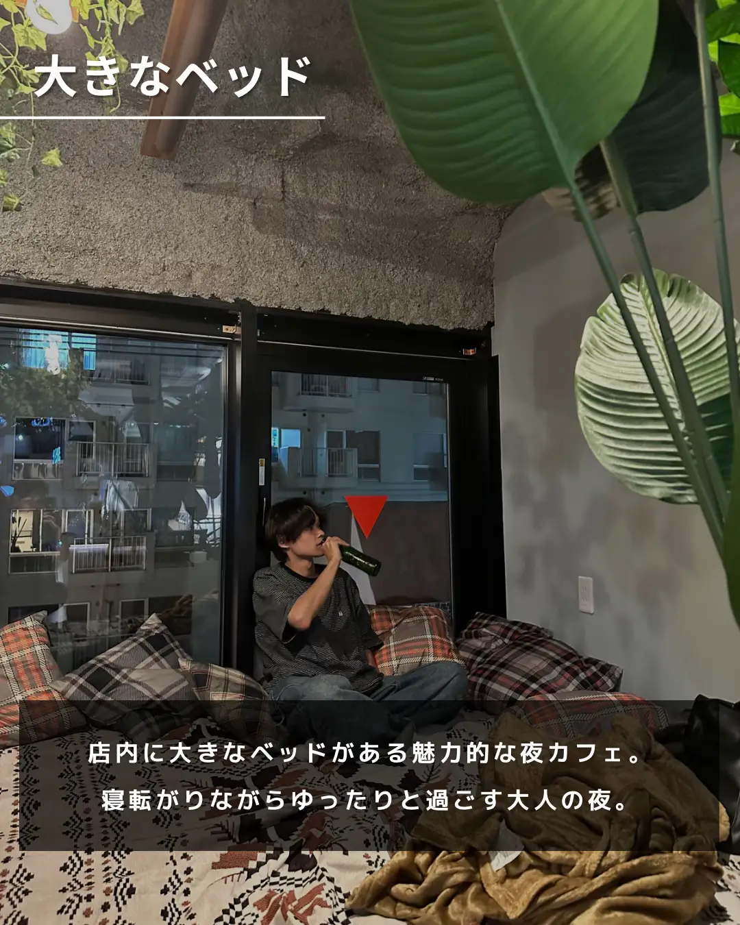 ベッドのある夜カフェin渋谷の画像 (1枚目)