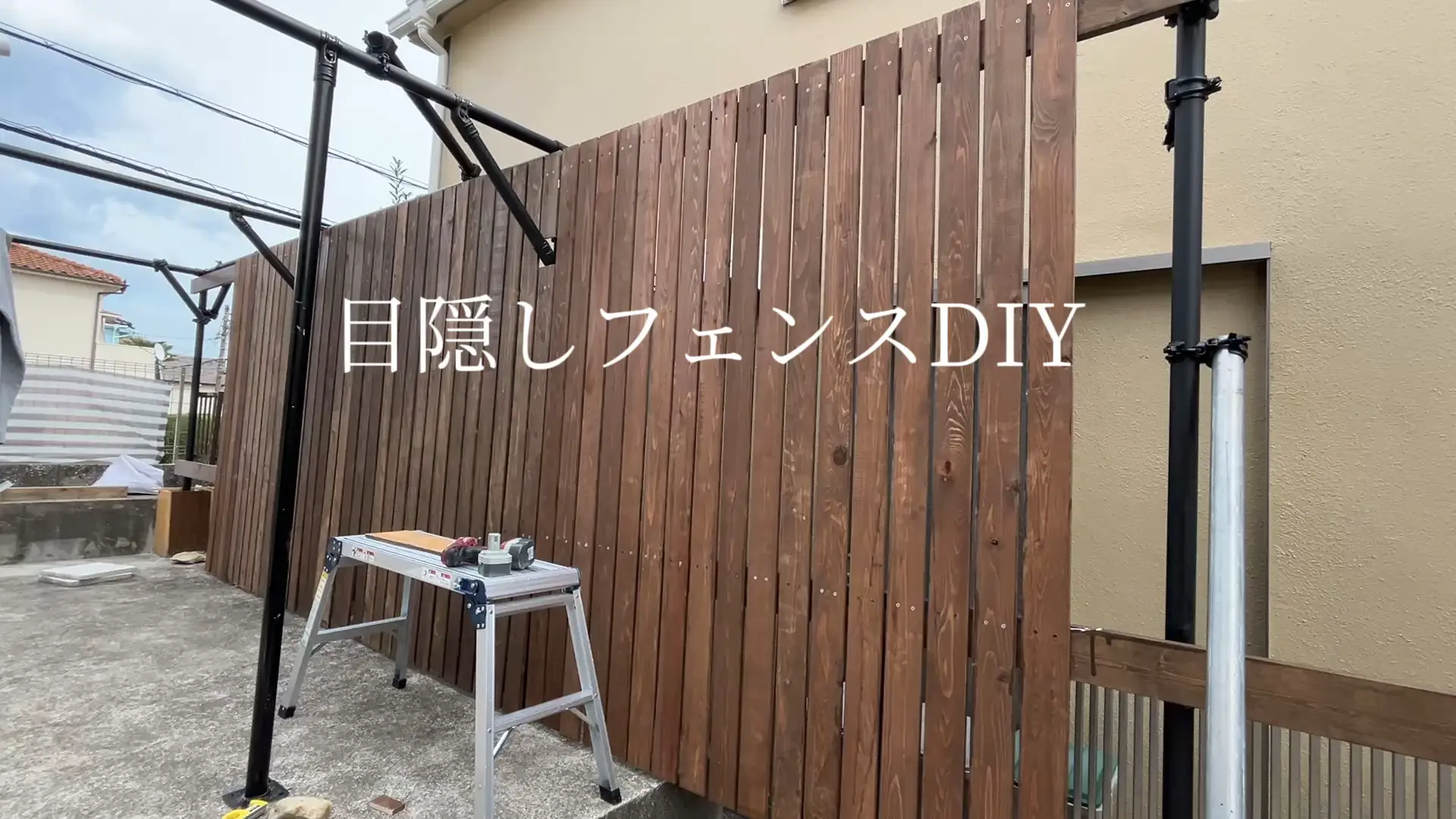 簡単＆安い】目隠しフェンスDIYの作り方｜素人でもできた外構アイデア 