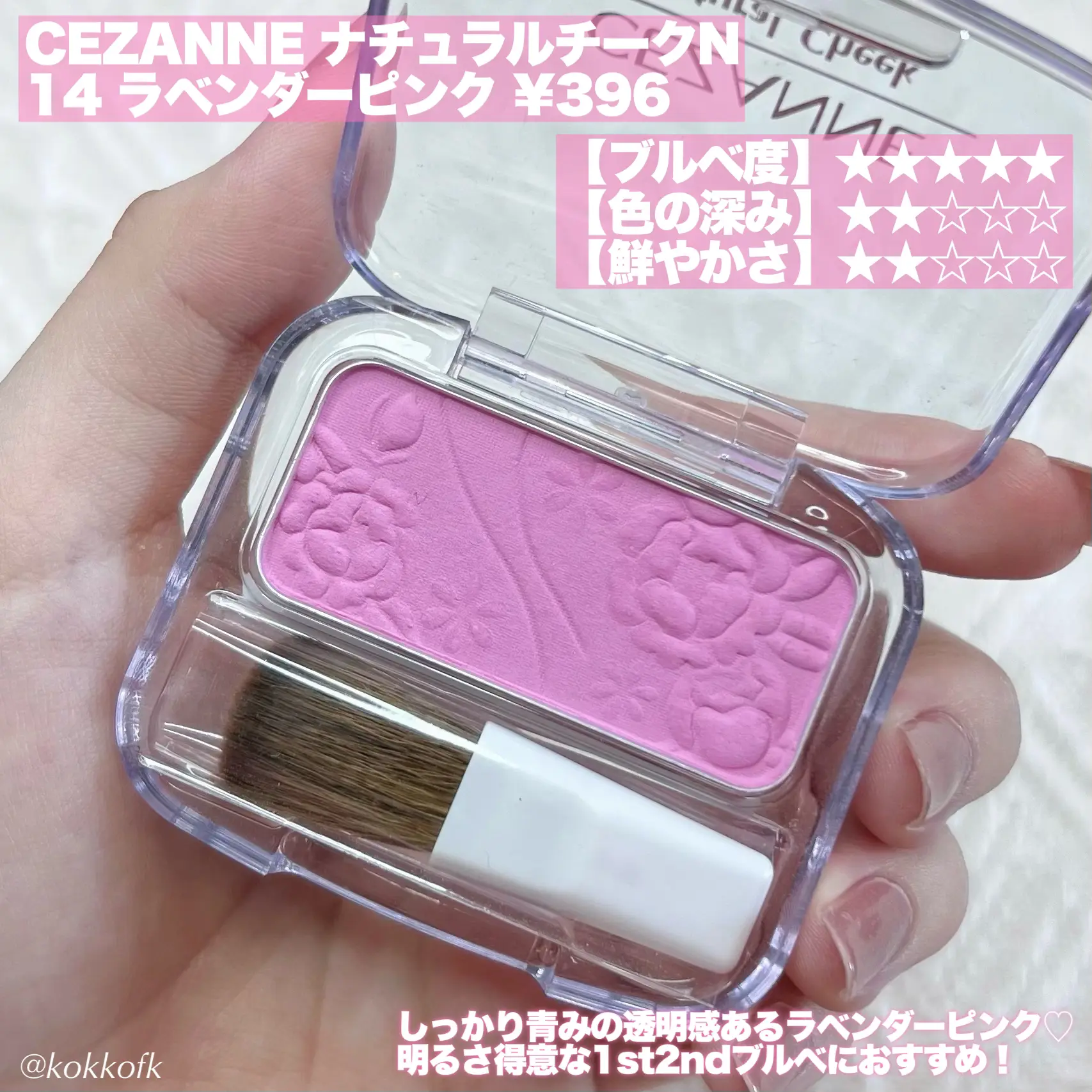 Cosme otaku collected cool tone blush 8    /   Gallery posted by