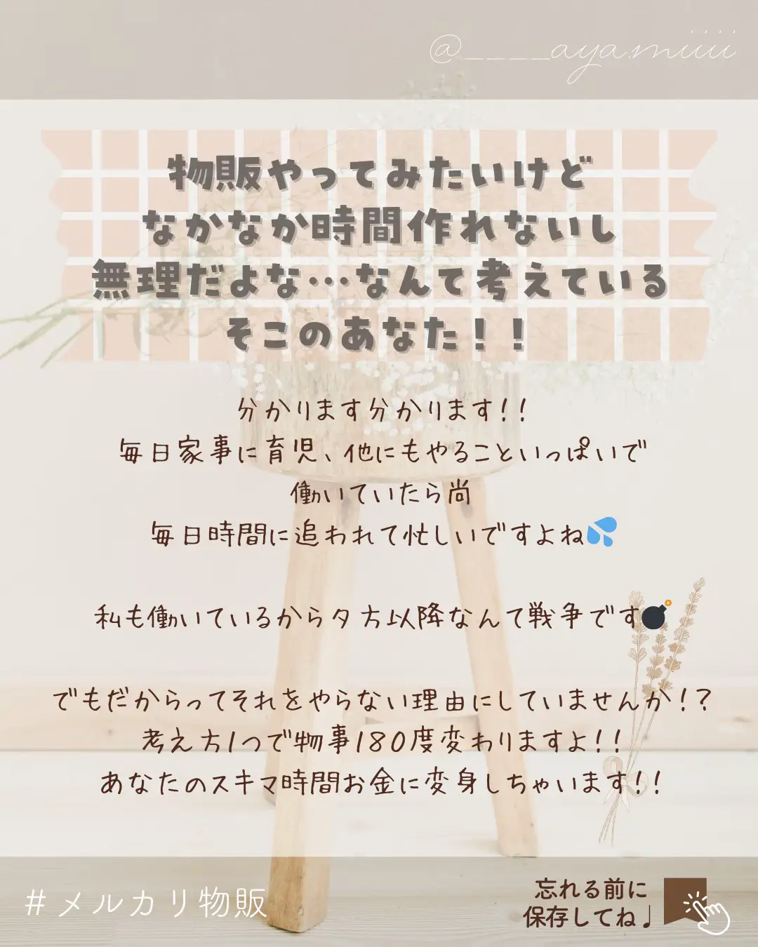 手堅く月10万欲しいママは見てᐟ.ᐟ | あやみん♡メルカリレシピ📖´-が投稿したフォトブック | Lemon8