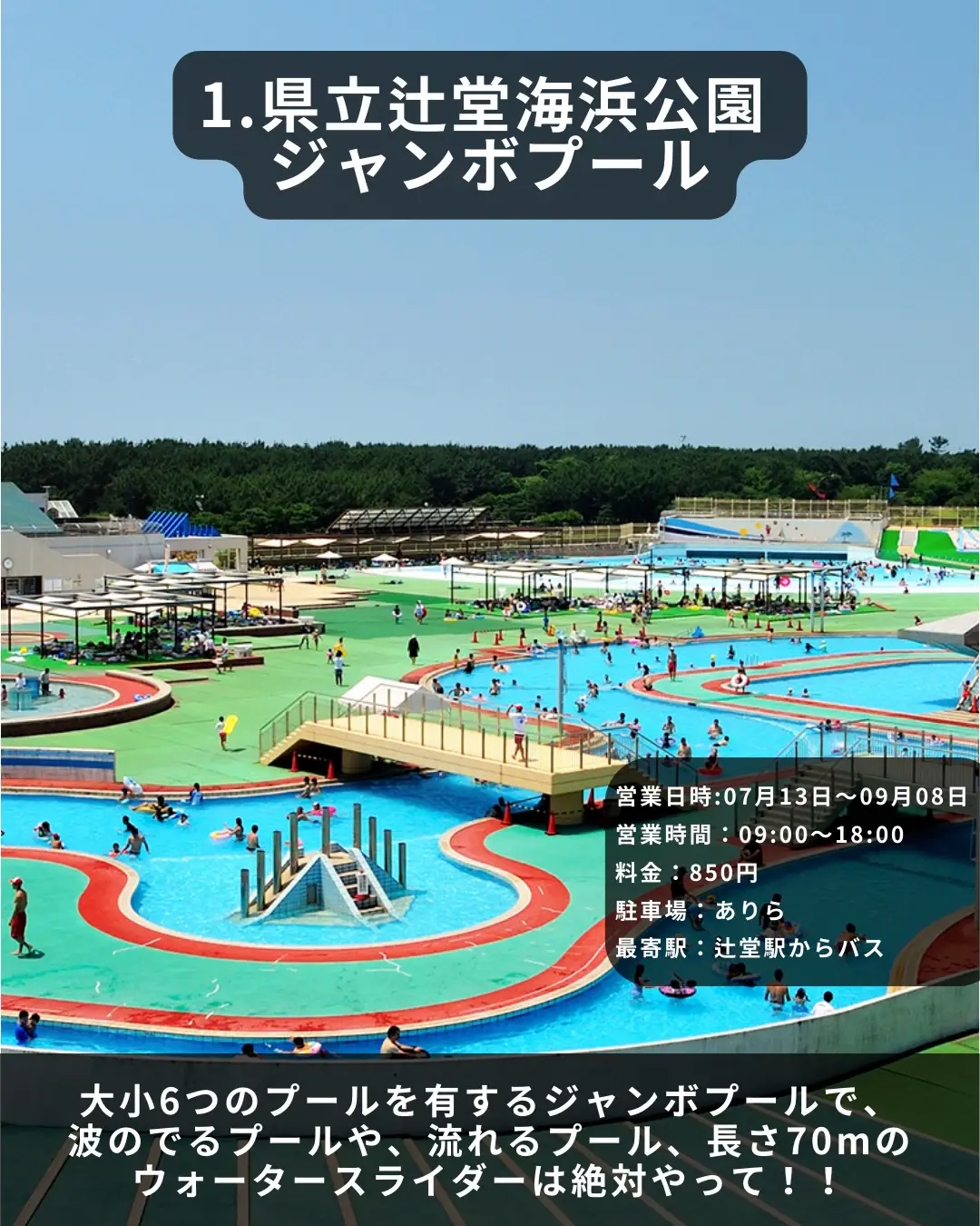 ❌M様専用。辻堂海浜公園ジャンボプール❌8枚 柔かい