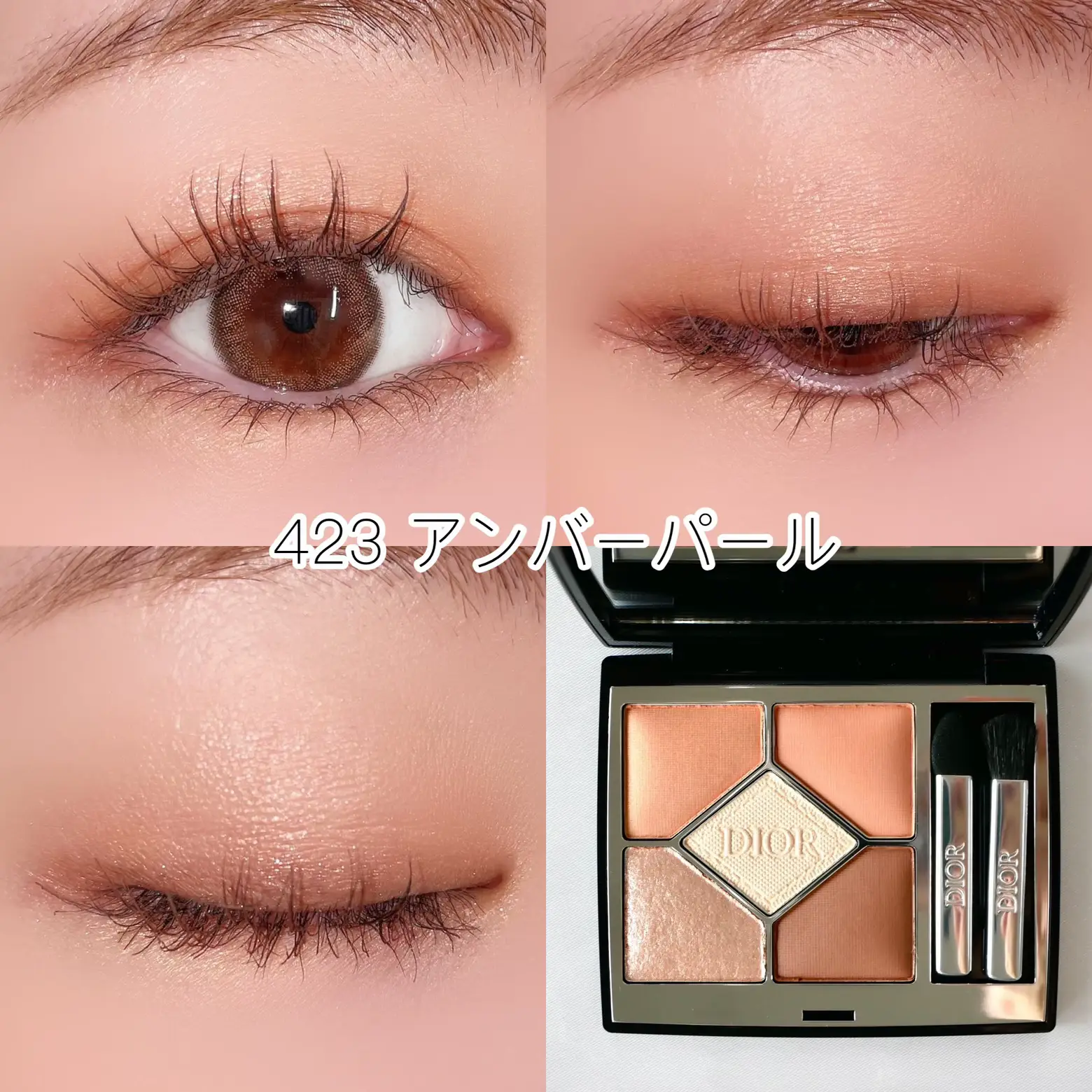 DIOR サンク クルール 423 - アイシャドウ