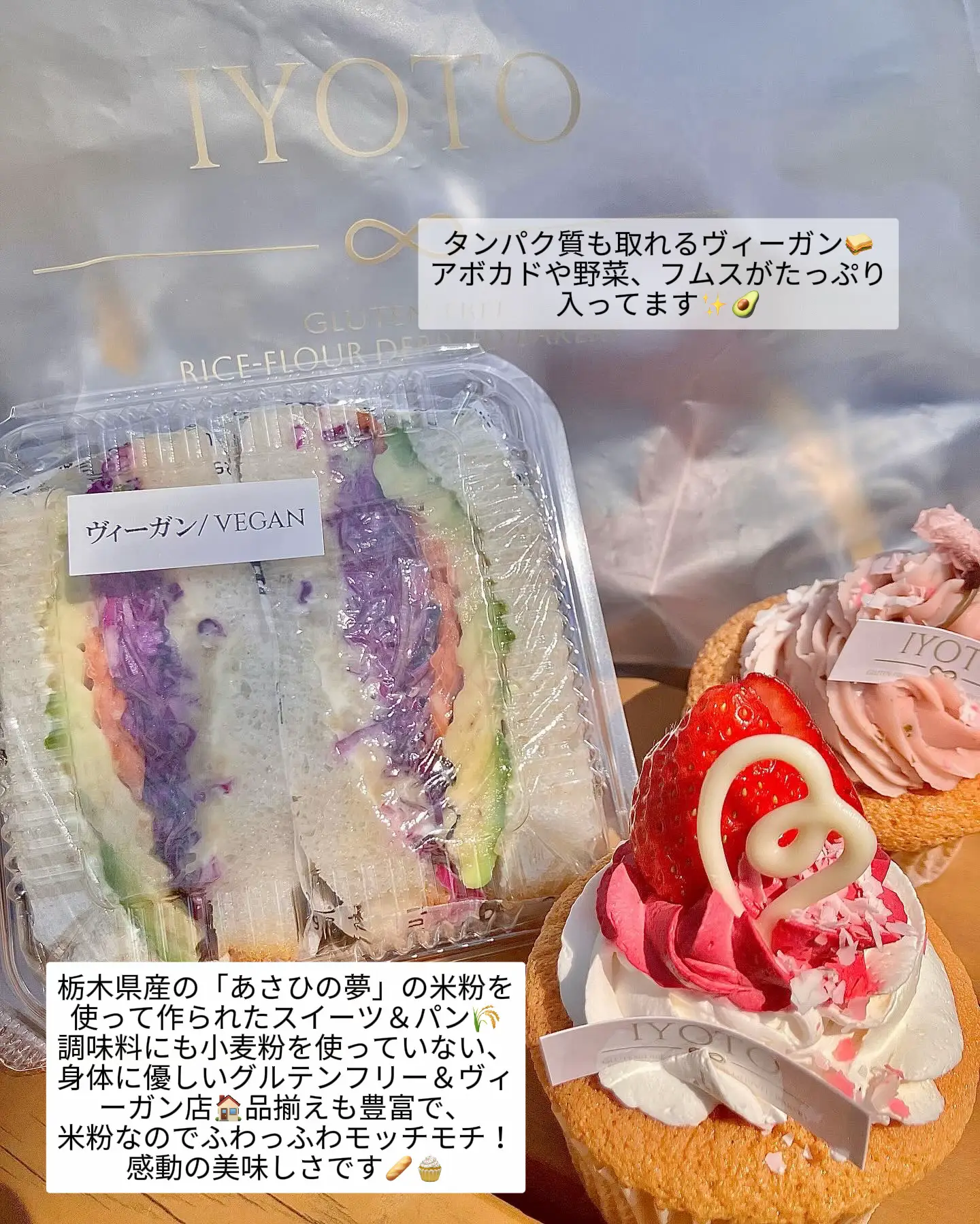 一号店がOpen！桜＆パン好き必見🌸米粉100%無添加の絶品パン・スイーツ   | かな🐘が投稿したフォトブック | Lemon8