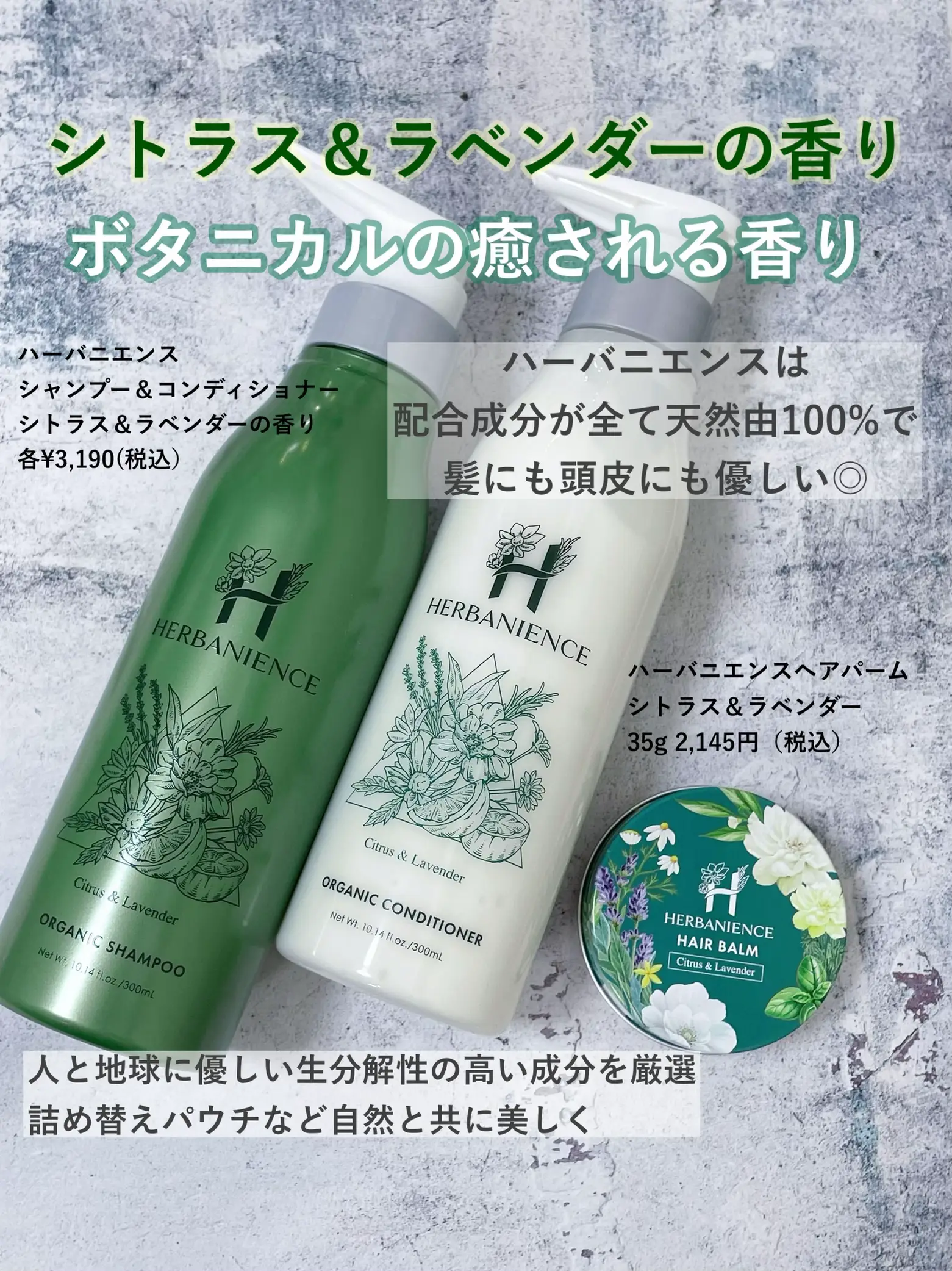 新品未開封 ハーバニエンス シトラス＆ラベンダーの香り