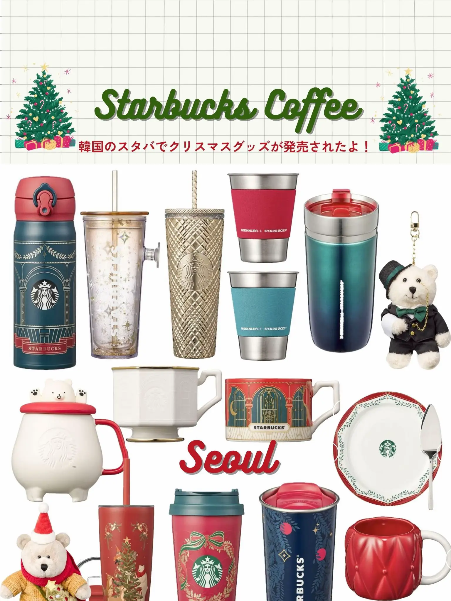 スターバックス スタバ韓国 仁川空港限定 タンブラー - キッチン/食器