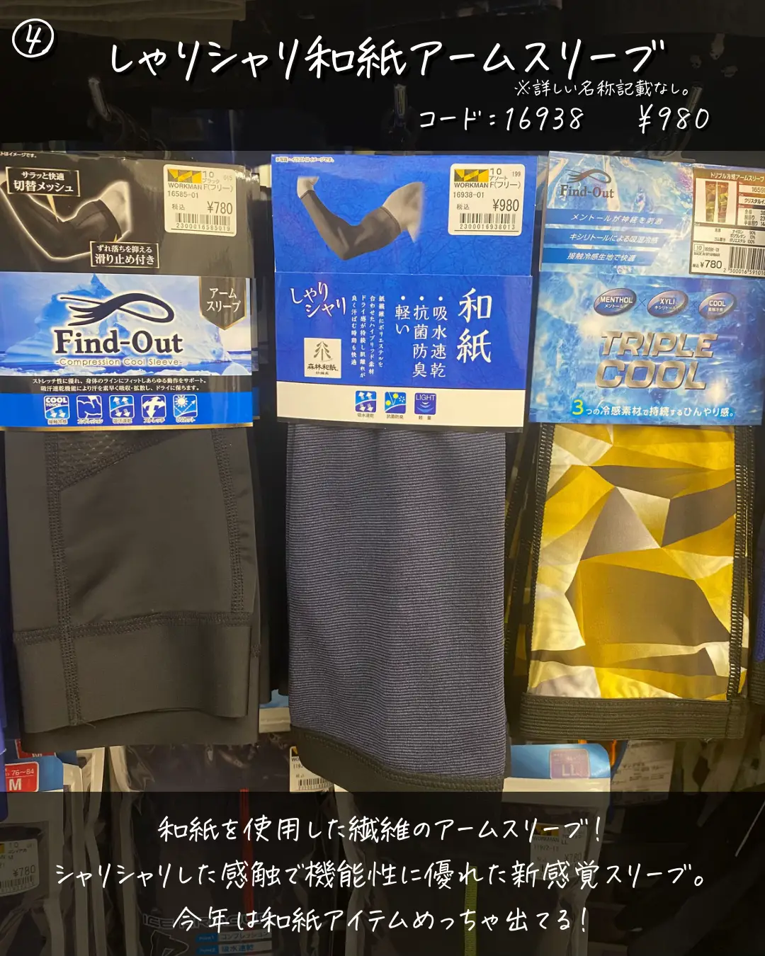 自称ワークマンパトローラー厳選／ 今すぐ買えるワークマン商品【7/24〜】 | リョウ🏕アウトドアのある暮らしが投稿したフォトブック | Lemon8