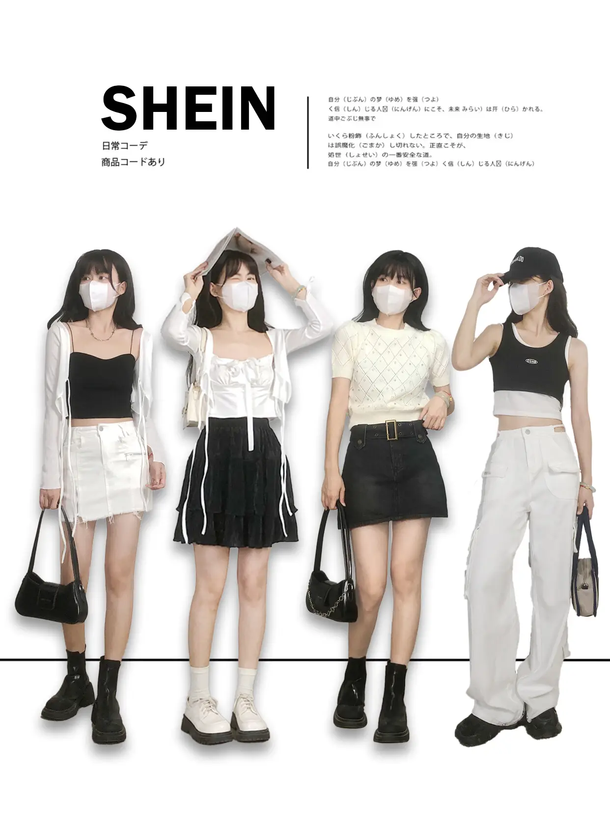 SHEIN ｜y2k🖤 | opmua💃が投稿したフォトブック | Lemon8