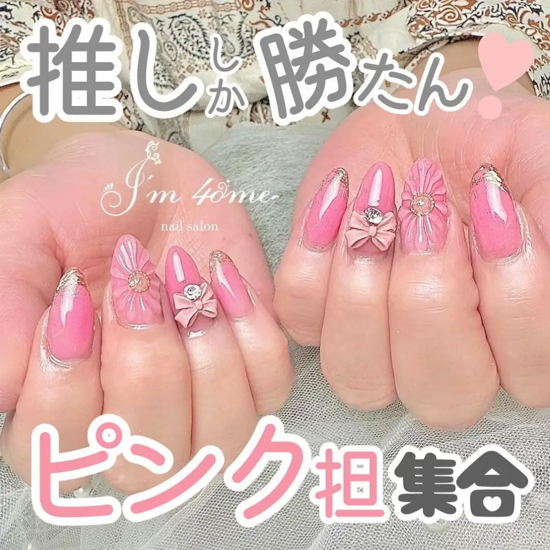 お客様完成品♡ピンクオーロラネイル イニシャルネイル セミ
