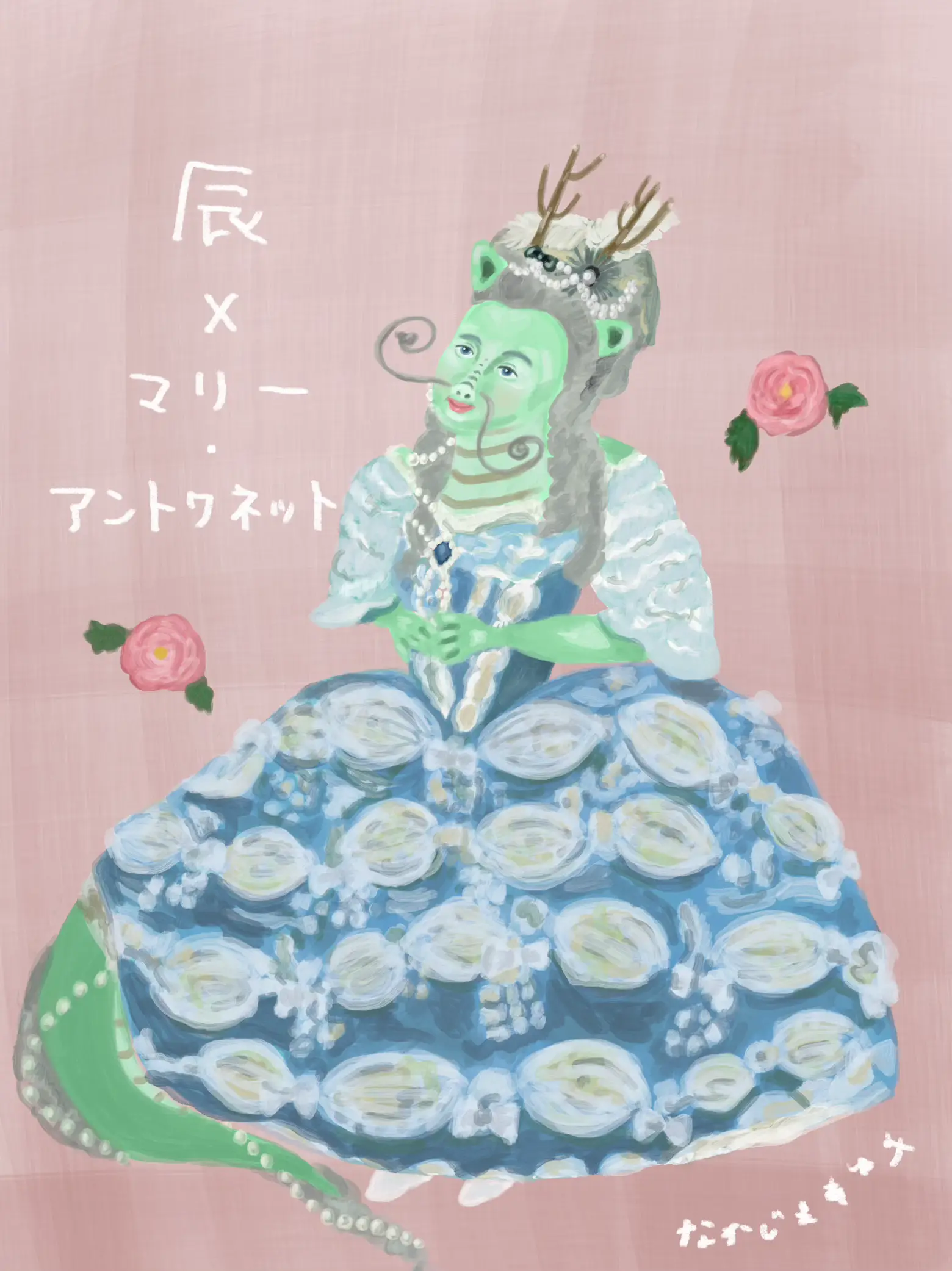 辰年なので描いてみた🐲💚 | あゆみが投稿したフォトブック | Lemon8