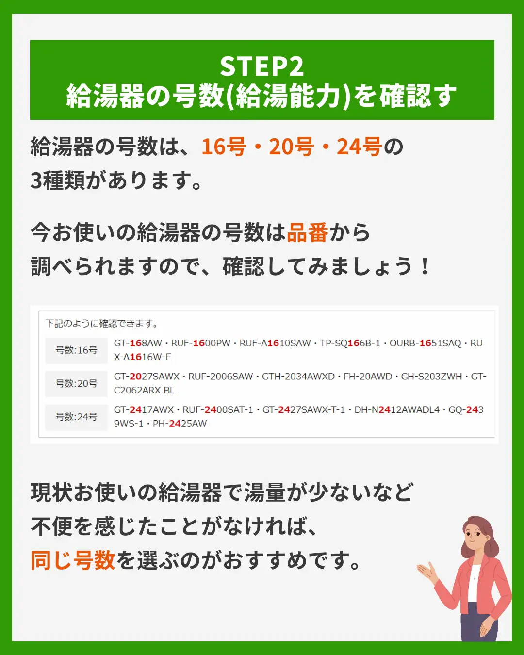 ガス給湯器の上手な選び方 | 交換できるくん【公式】が投稿した