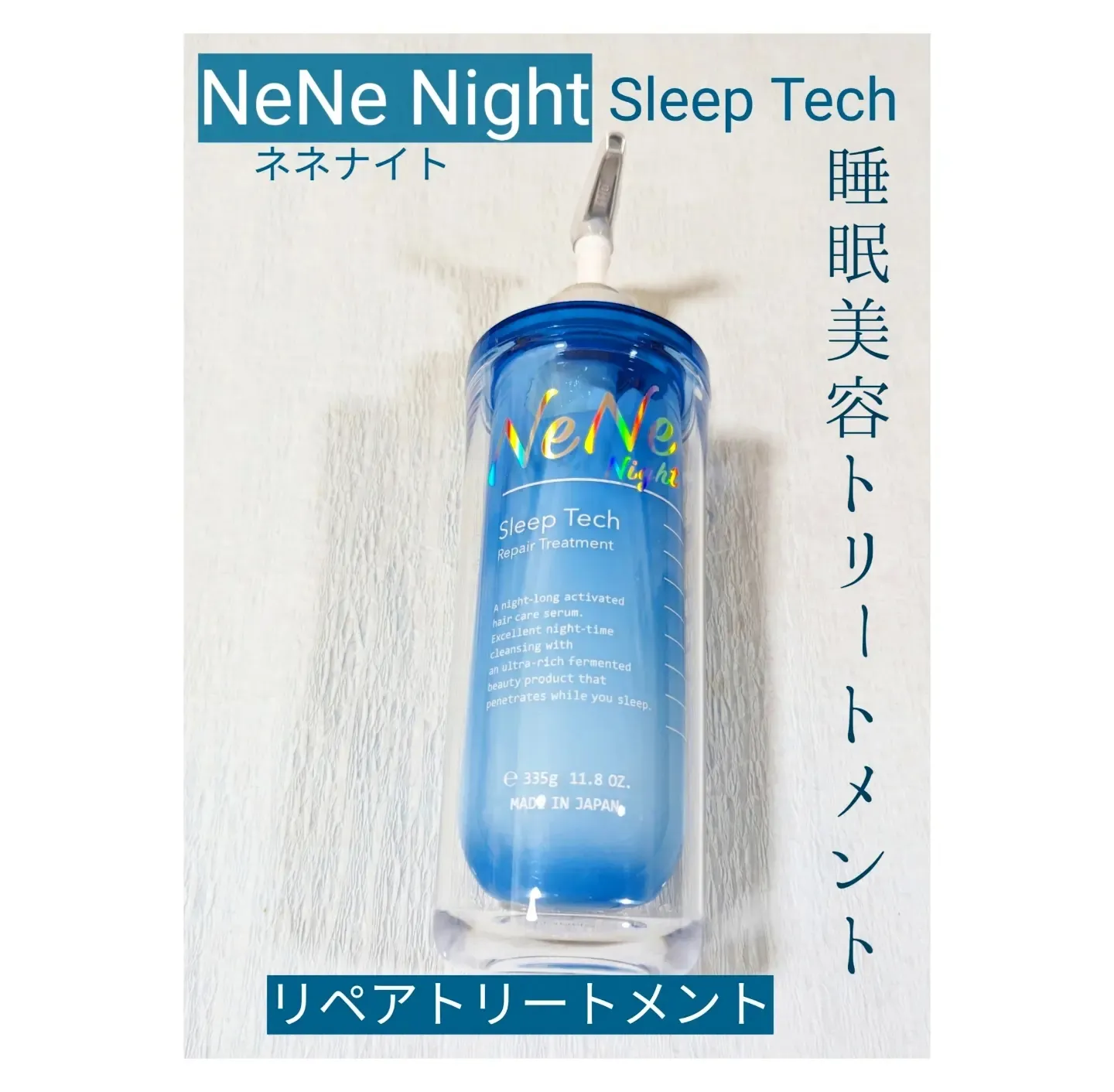 🌠NeNe Night Sleep Tech リペアシャンプー&リペアトリートメント