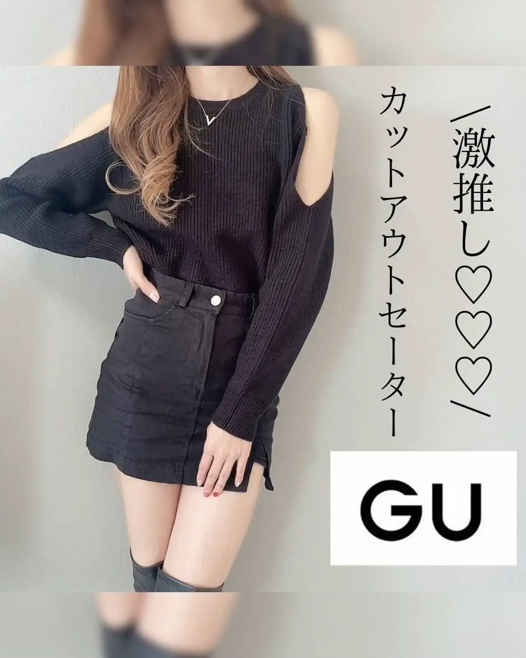 GU♡カットアウトセーター | airiが投稿したフォトブック | Lemon8