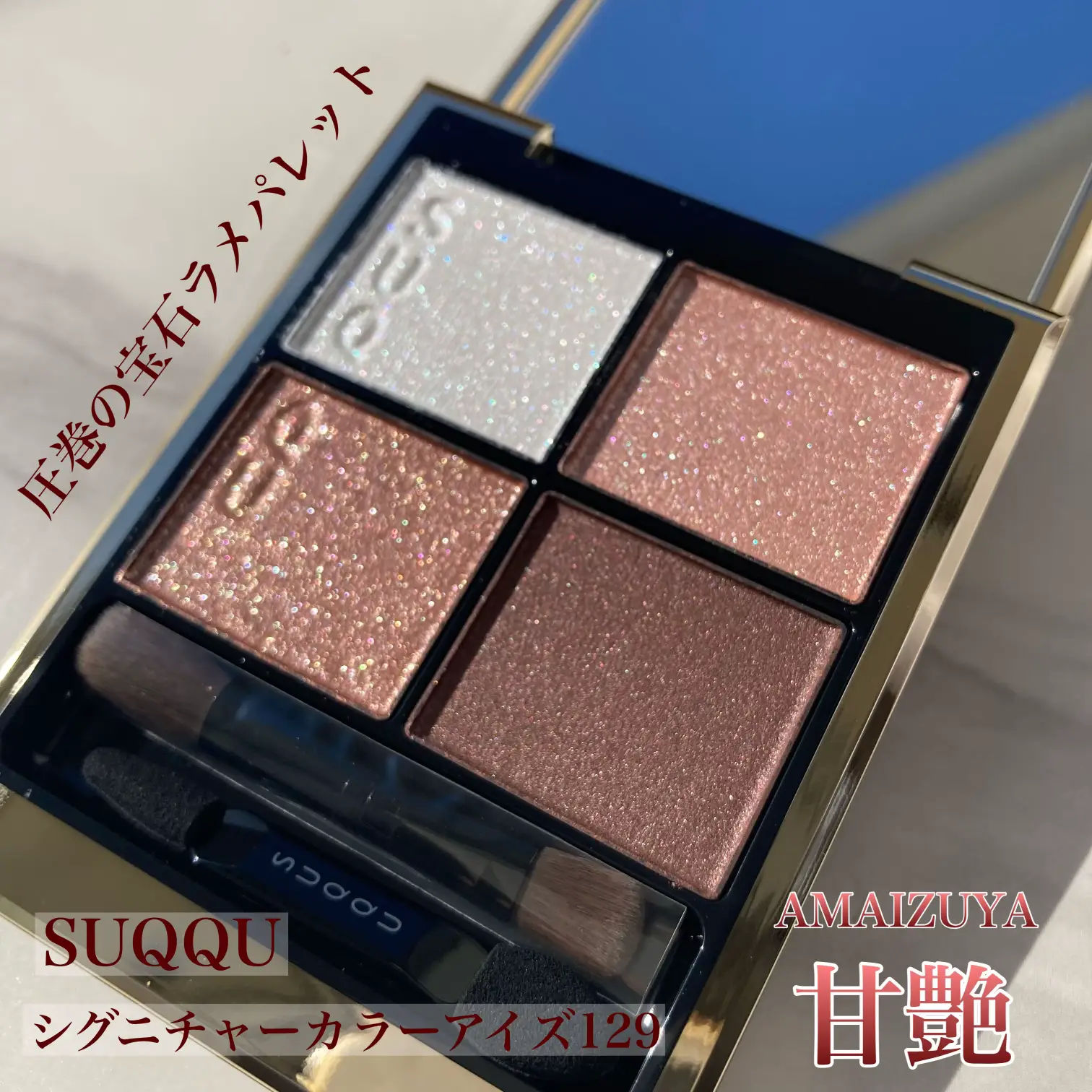 阪急限定品☆SUQQU☆スック シグニチャーカラーアイズ 129 甘艶+