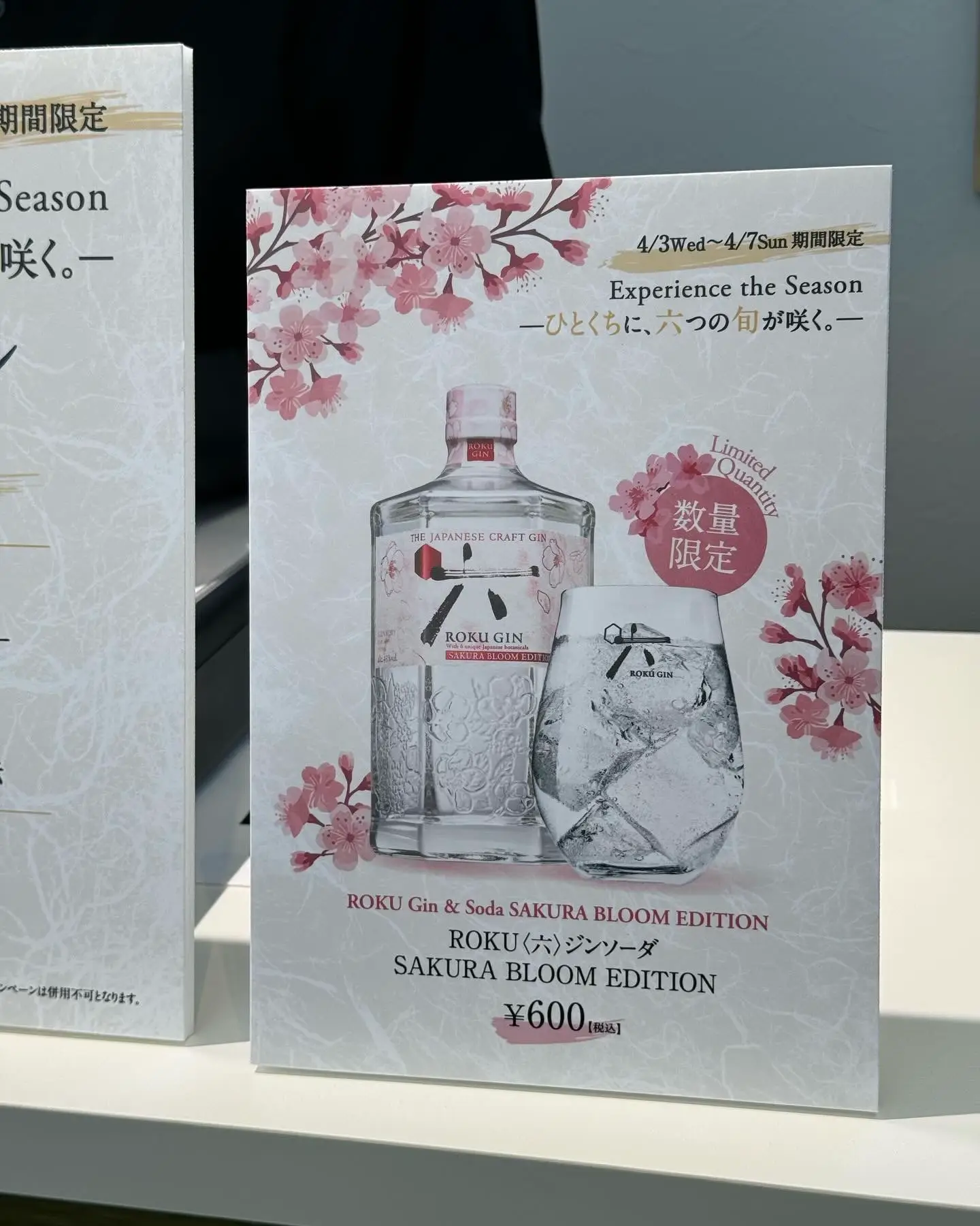 ROKU 六 ジン SAKURA BLOOM EDHITION サントリー 【公式通販】