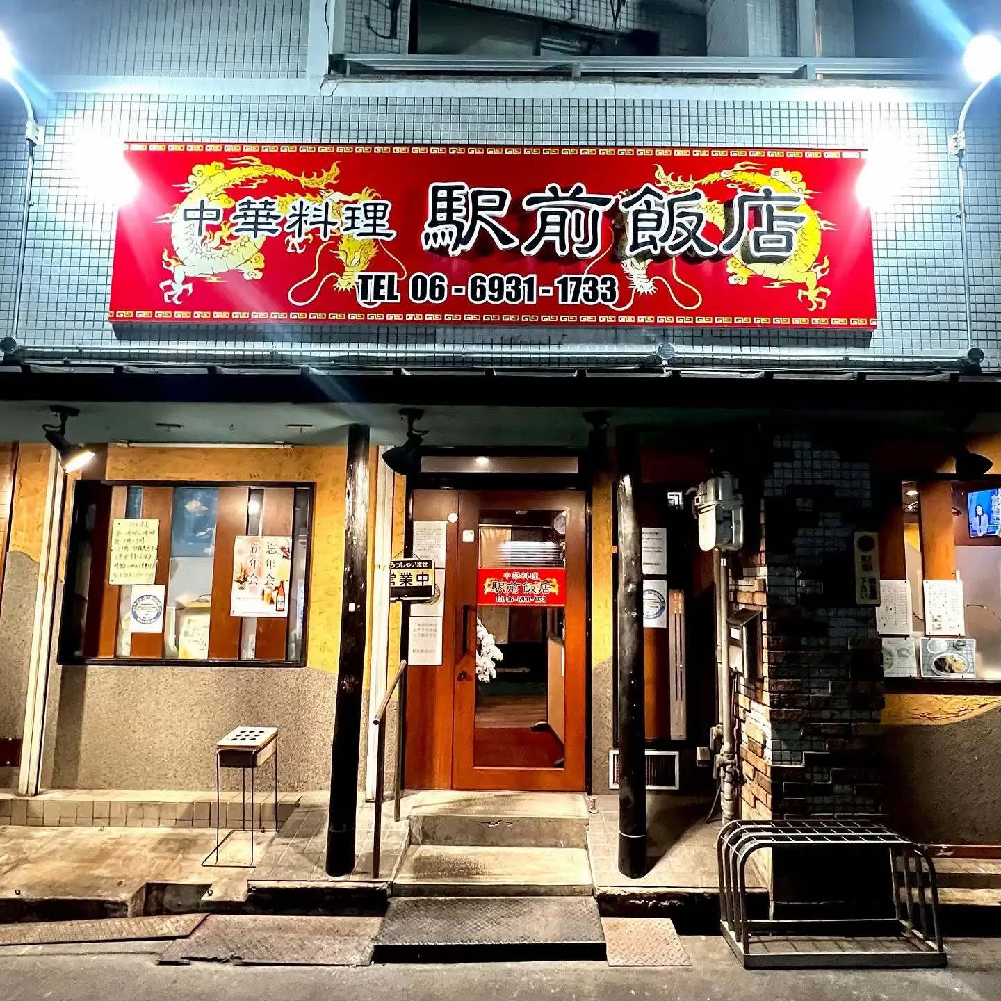 1970年創業地元民に大人気老舗町中華のお店⁣ | 関西グルメ🍛カリカリ